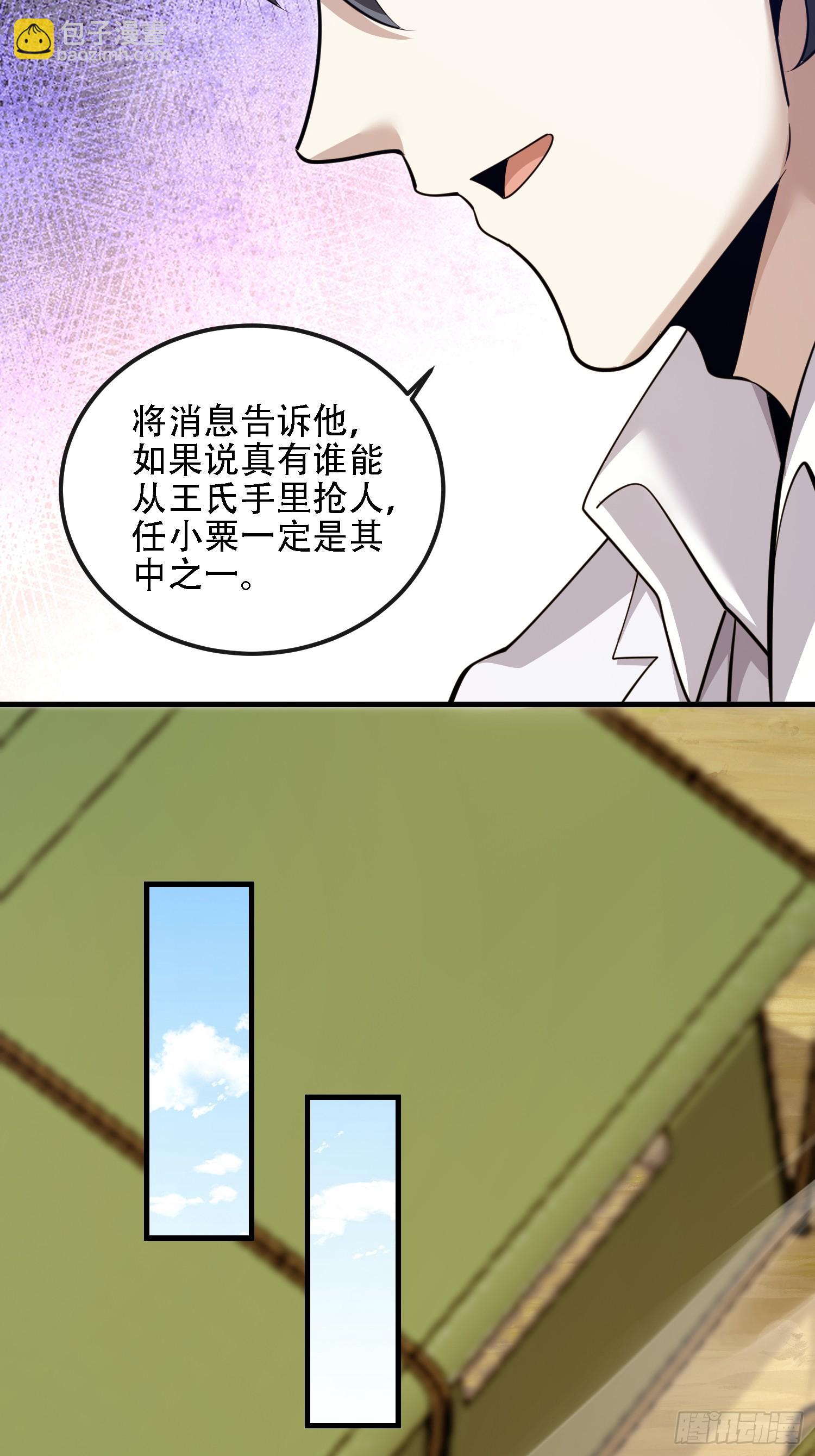 🍼第一序列 605 壁垒联盟 第14页