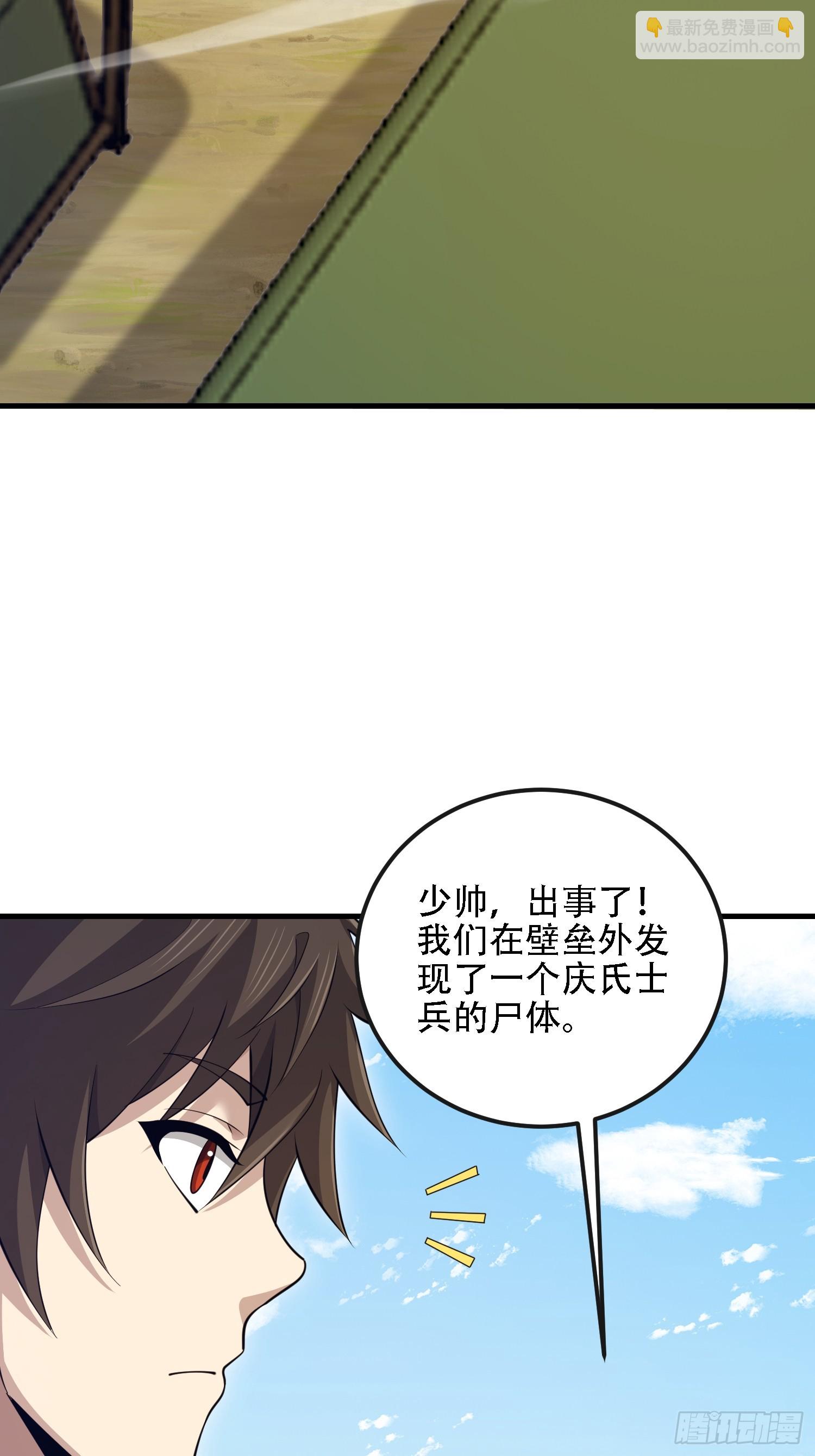 🍼第一序列 605 壁垒联盟 第16页