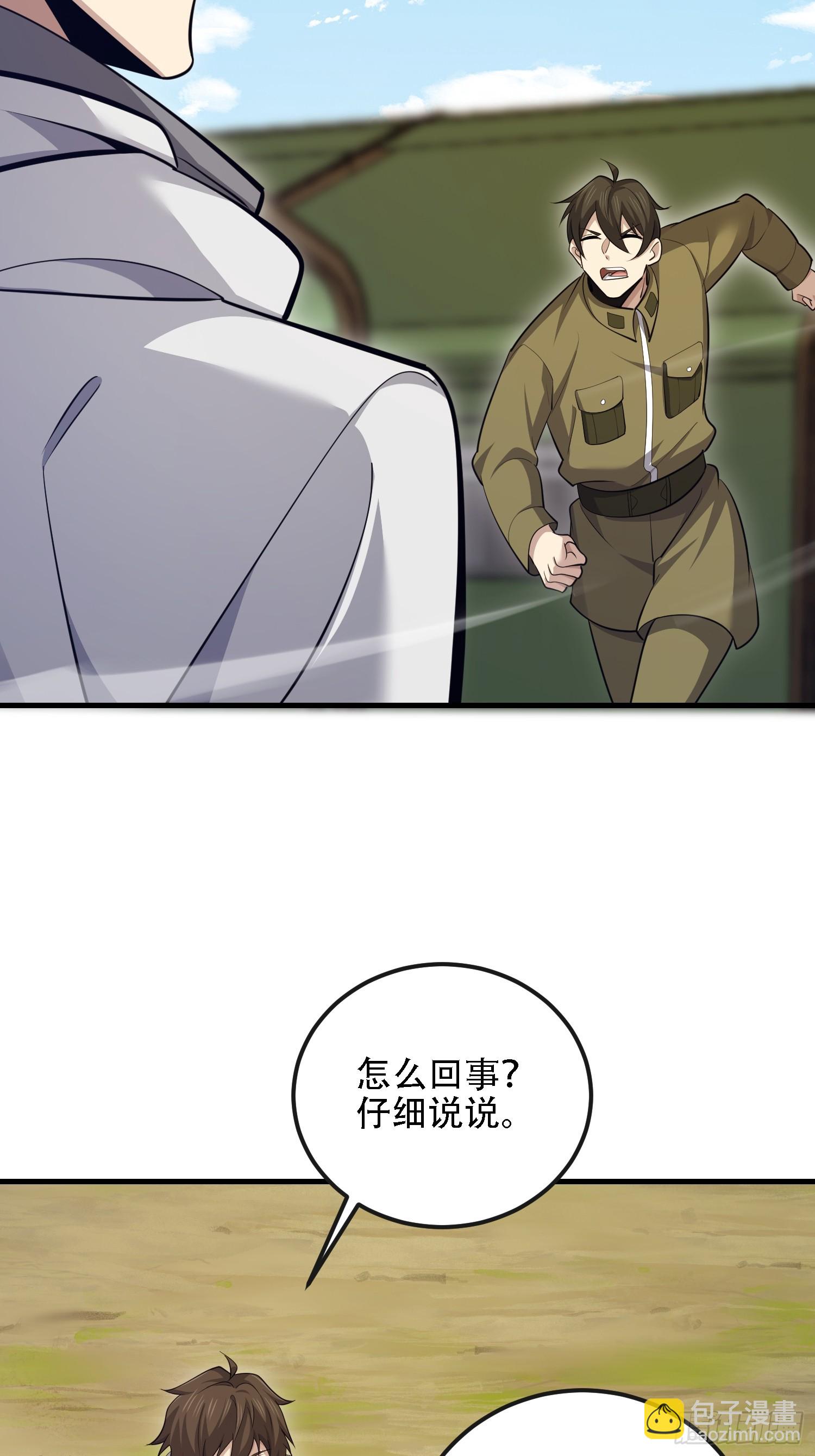🍼第一序列 605 壁垒联盟 第17页