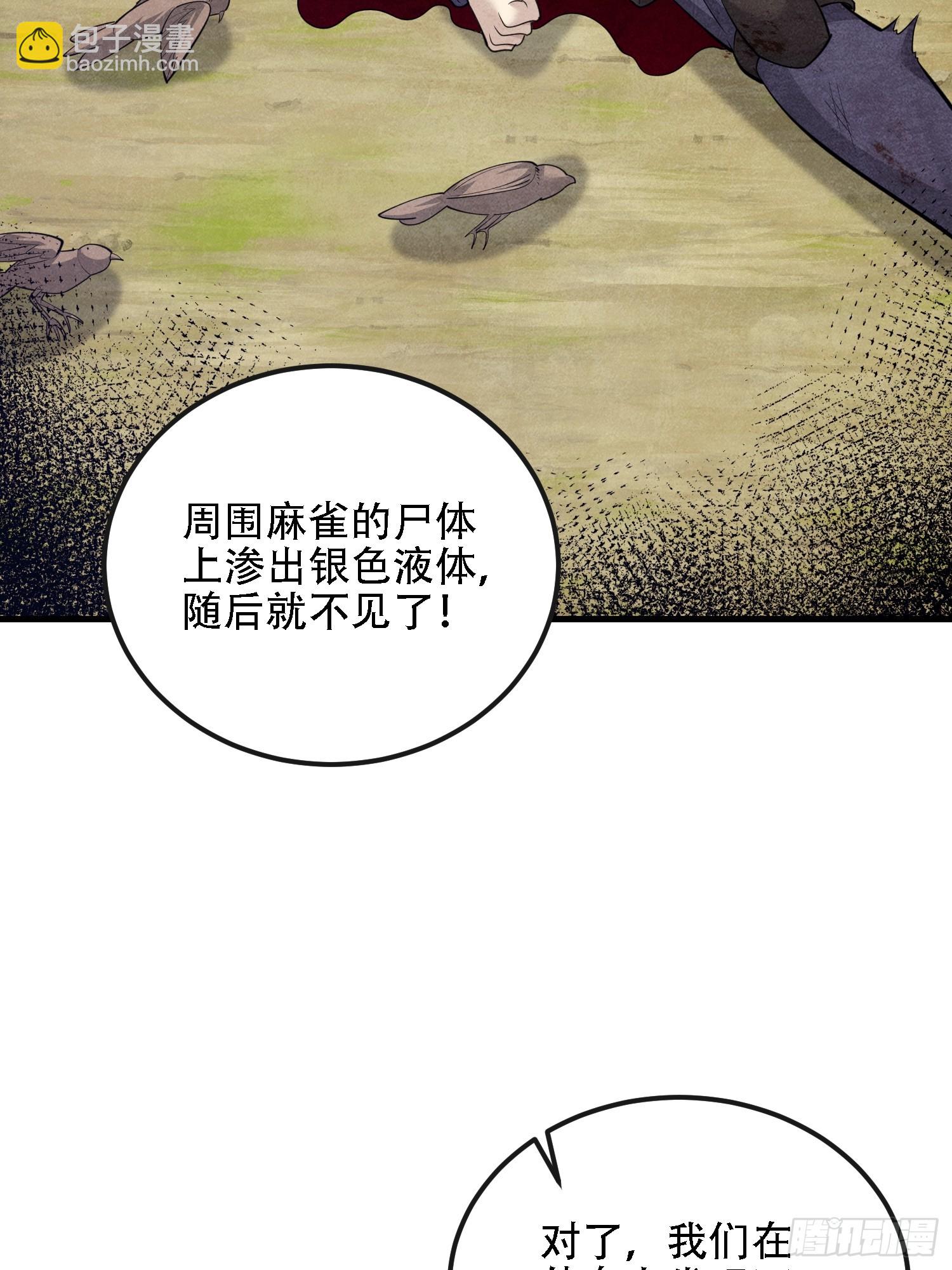 🍼第一序列 605 壁垒联盟 第21页