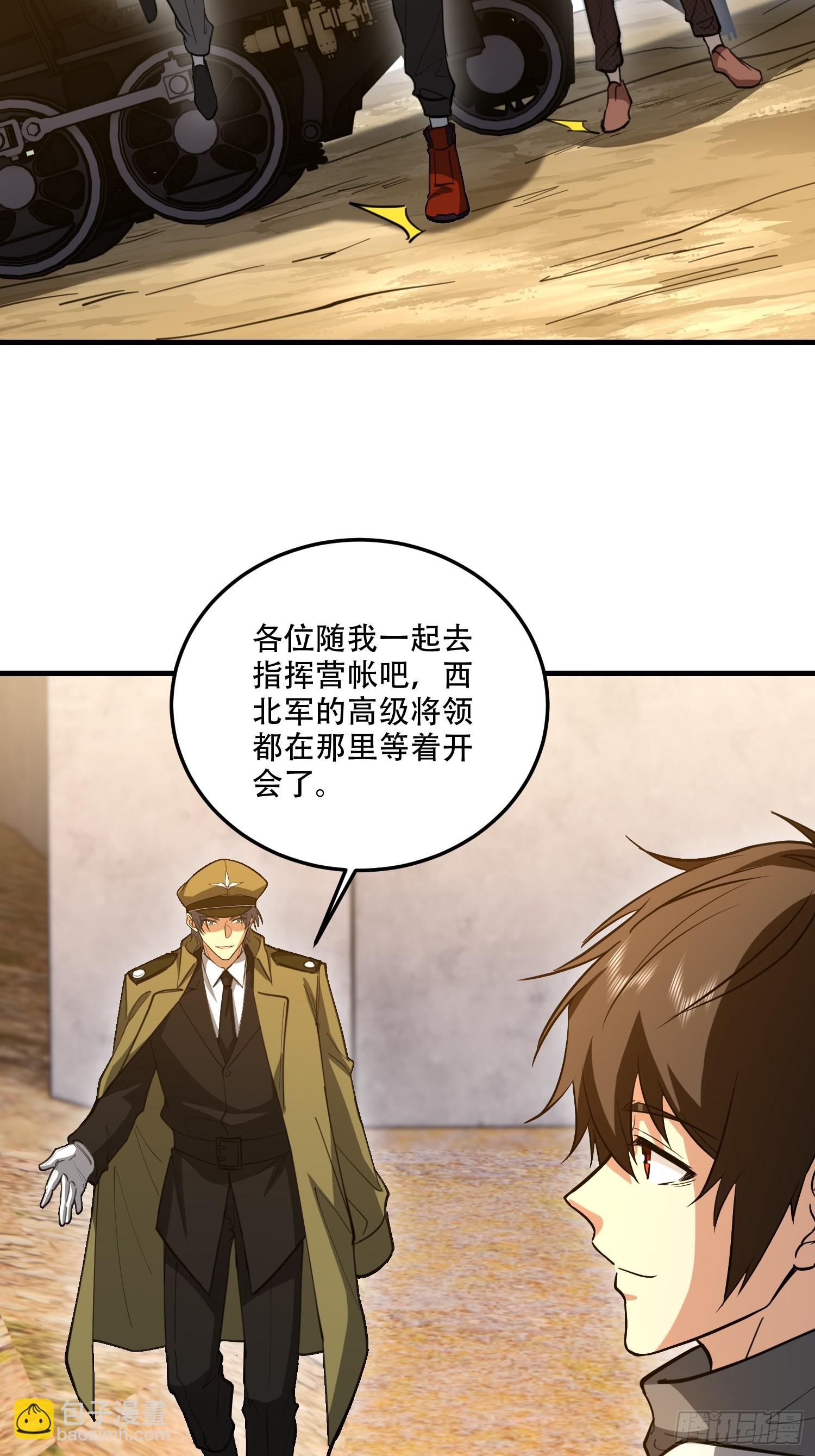 🍼第一序列 607 至暗时刻 第29页