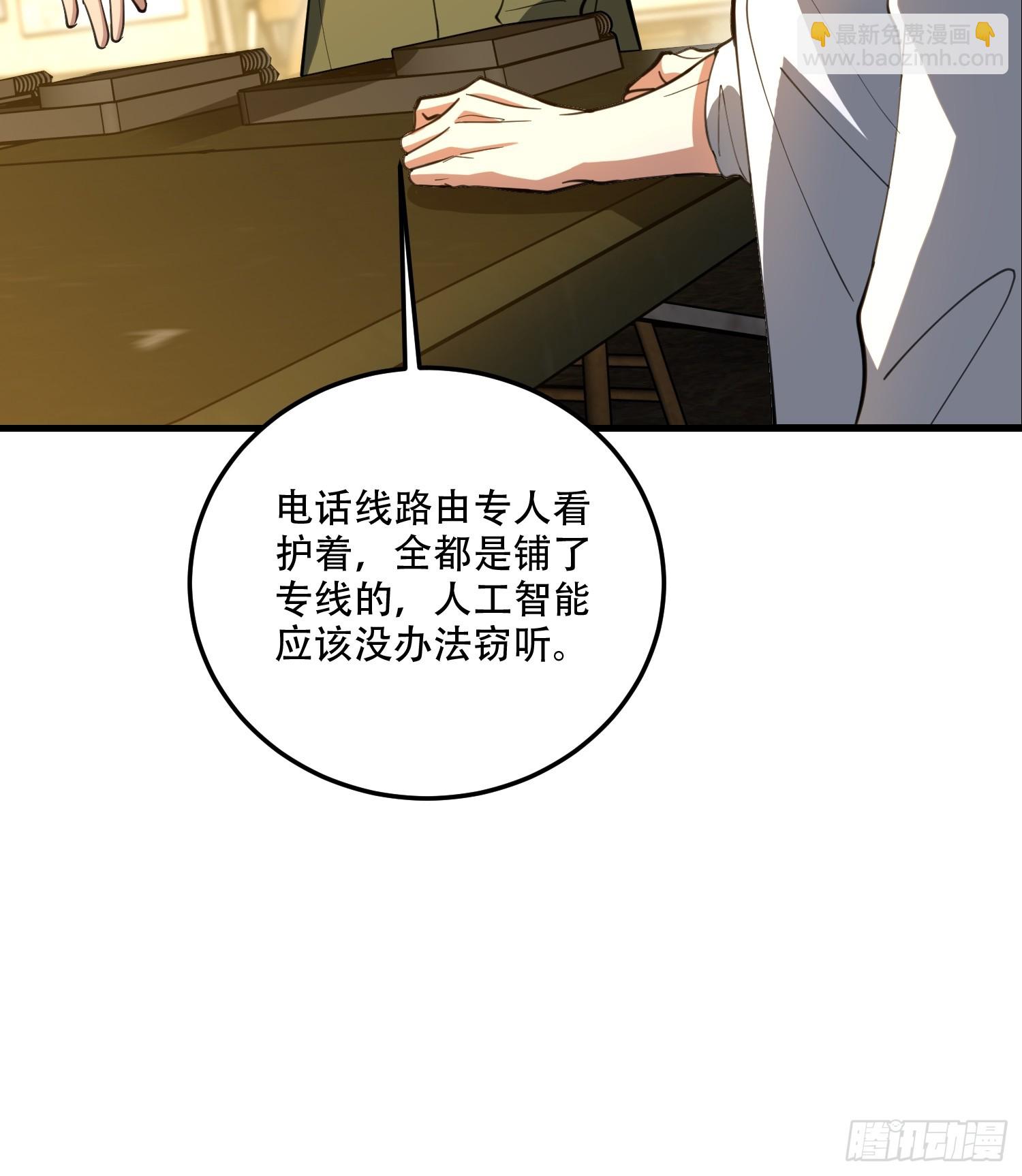 🍼第一序列 607 至暗时刻 第33页