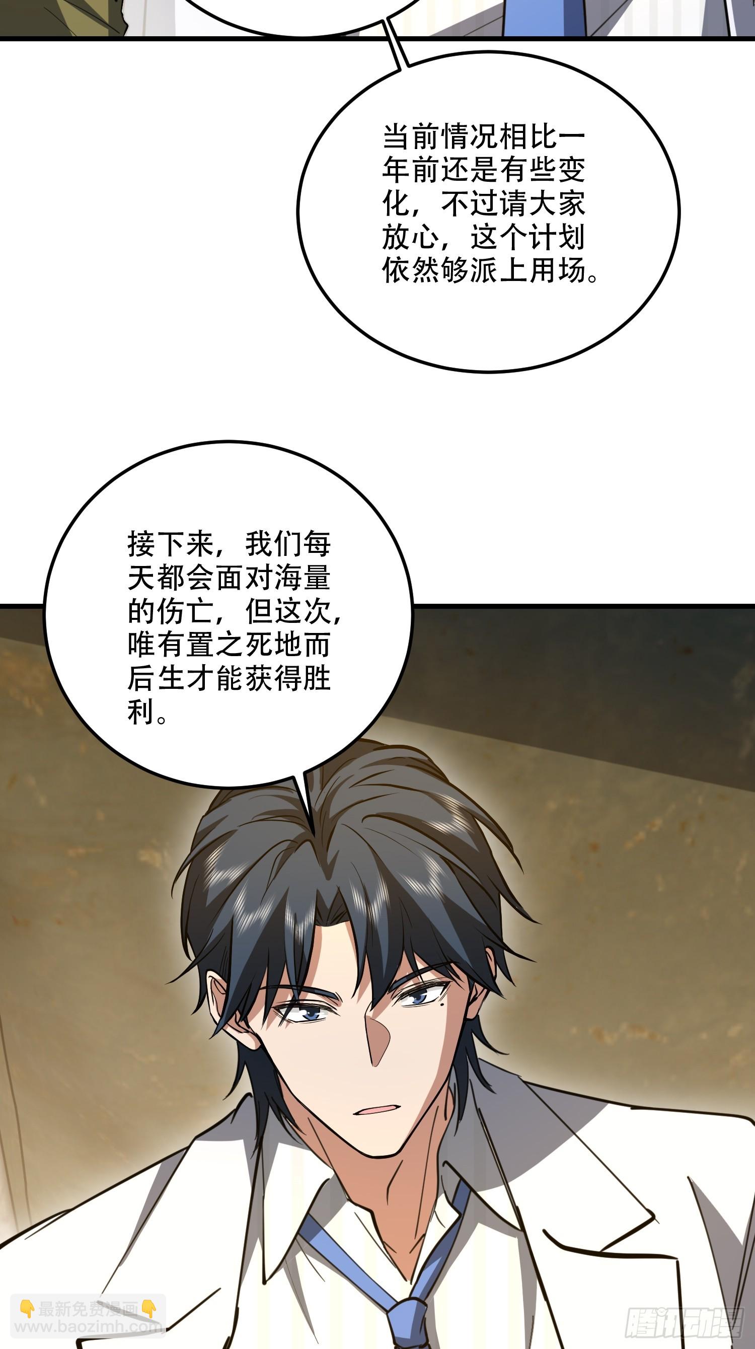 🍼第一序列 607 至暗时刻 第37页
