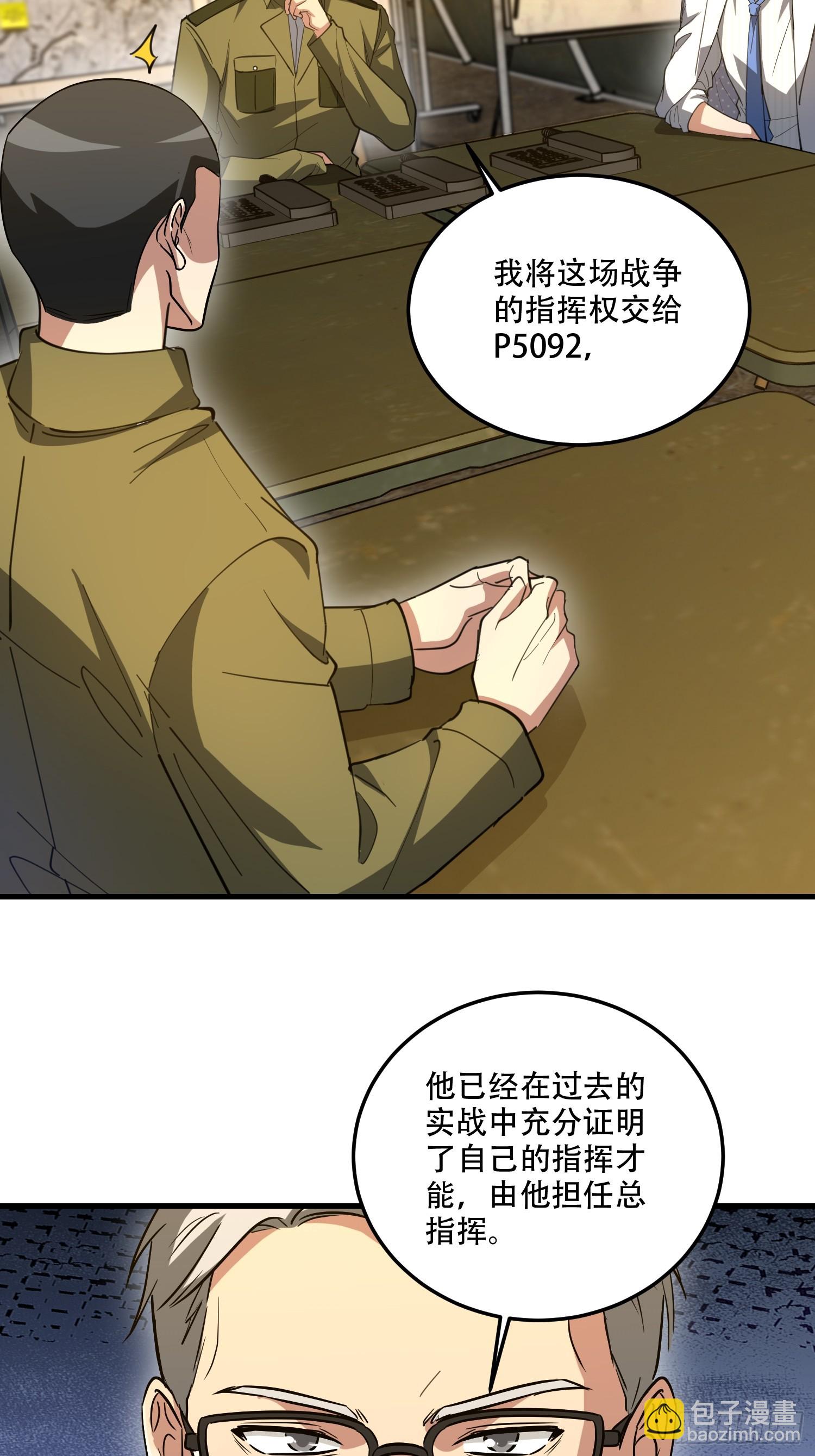 🍼第一序列 607 至暗时刻 第39页