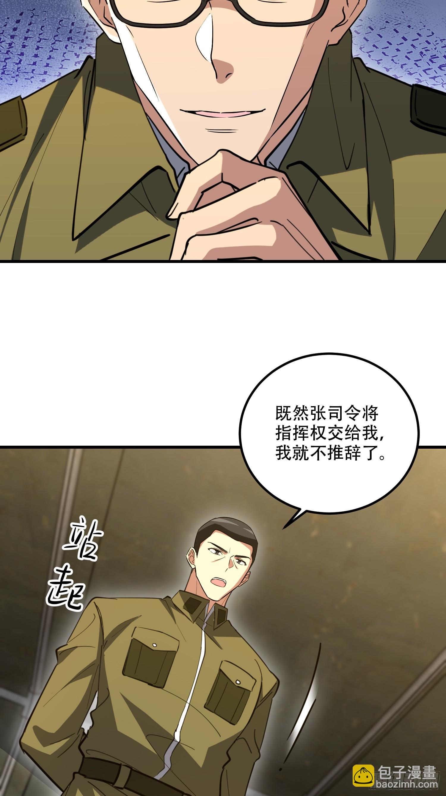 🍼第一序列 607 至暗时刻 第40页