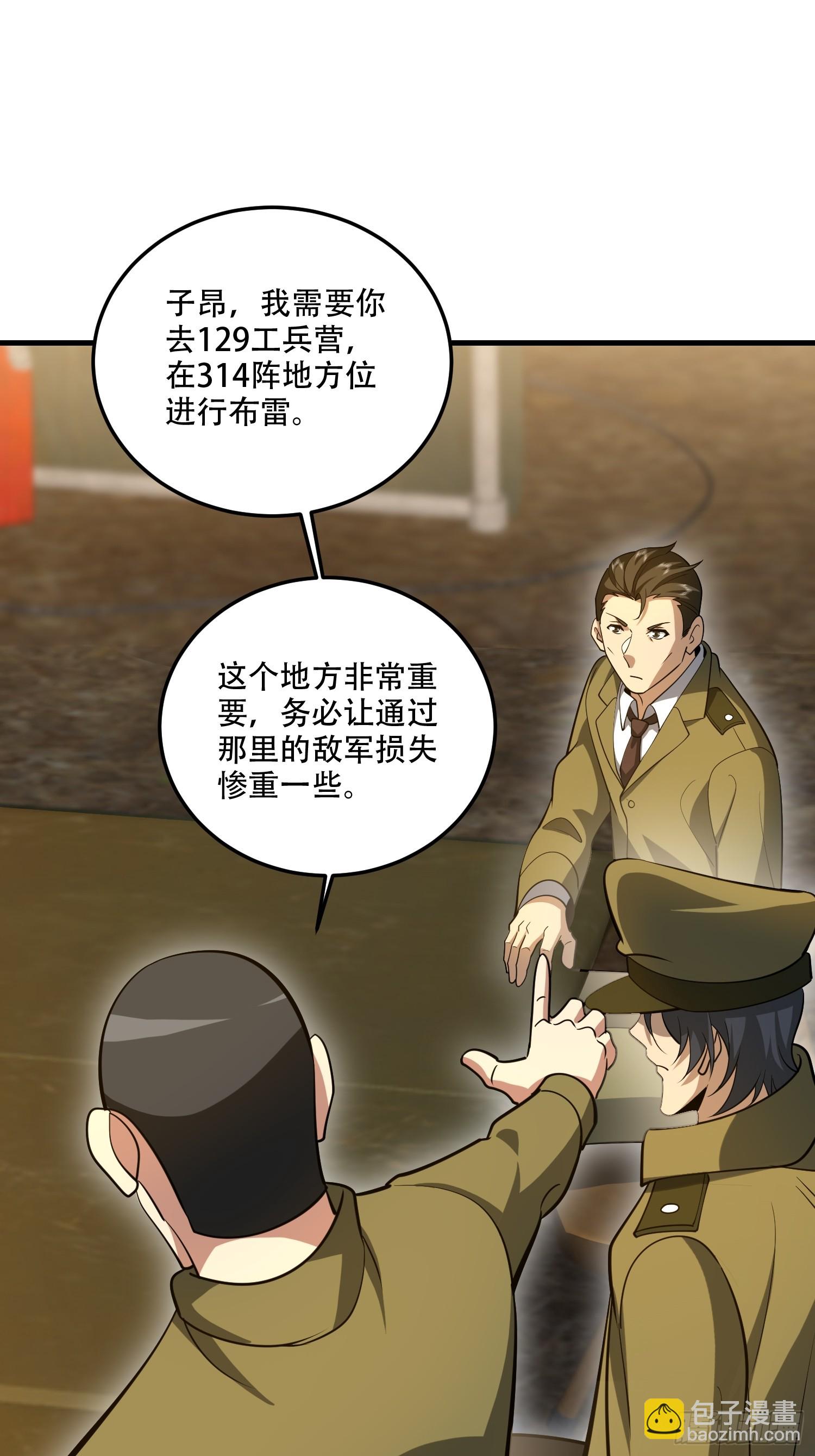 🍼第一序列 607 至暗时刻 第44页