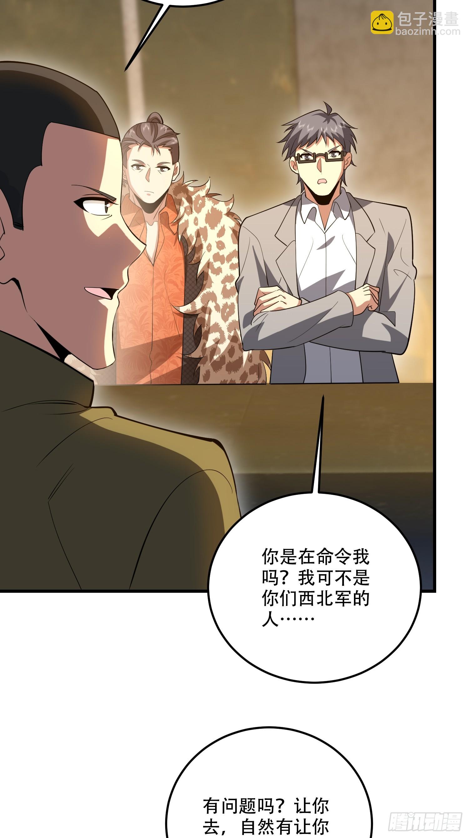 🍼第一序列 607 至暗时刻 第47页
