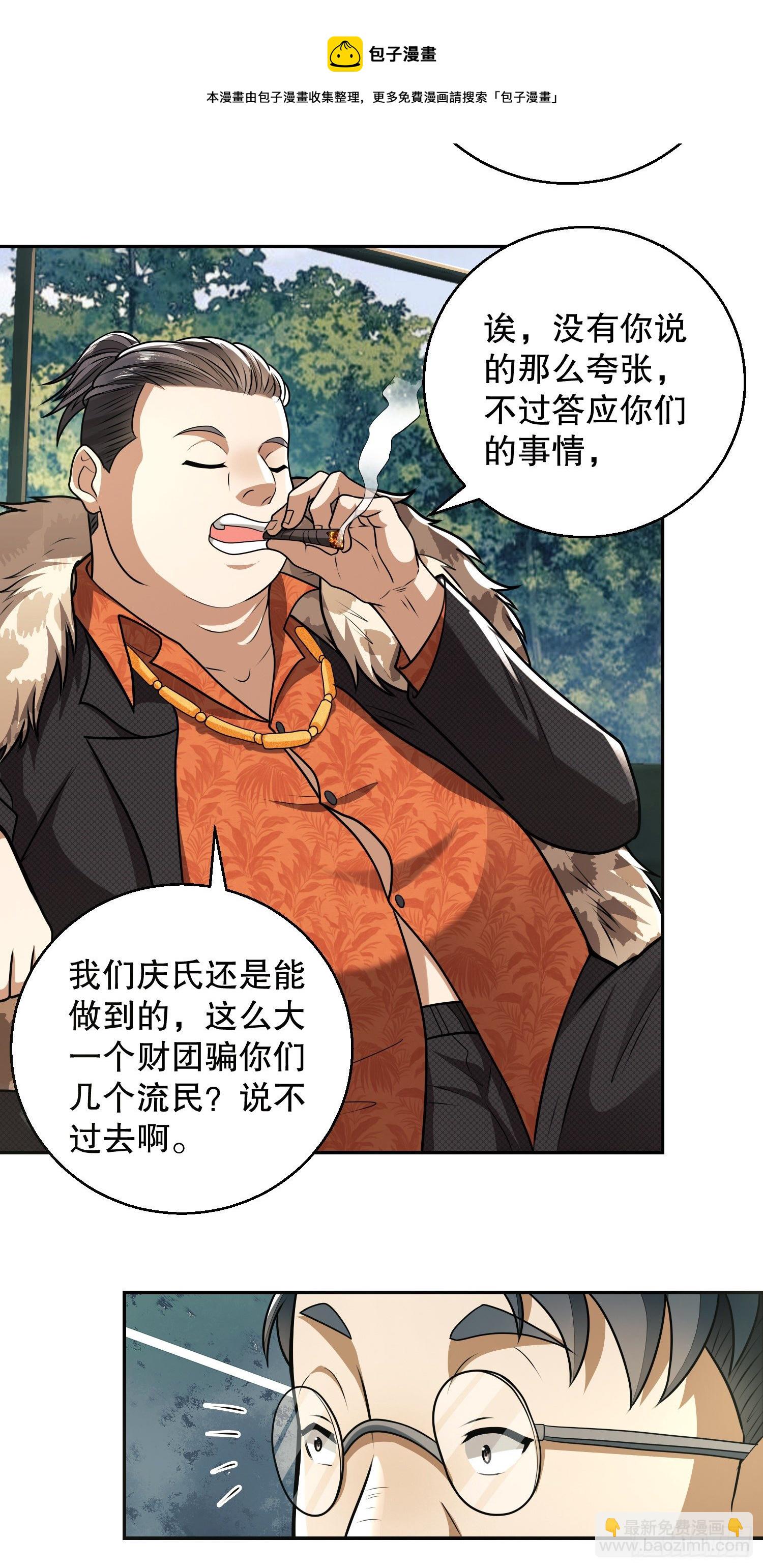 🍼第一序列 62 紧箍咒！ 第17页