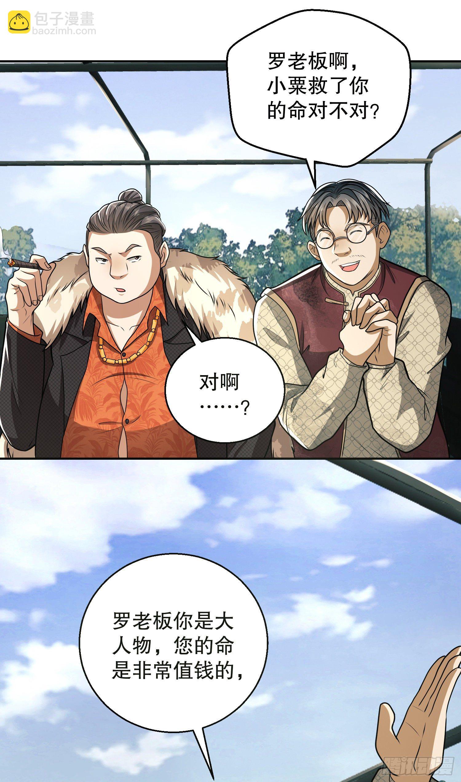 🍼第一序列 62 紧箍咒！ 第18页