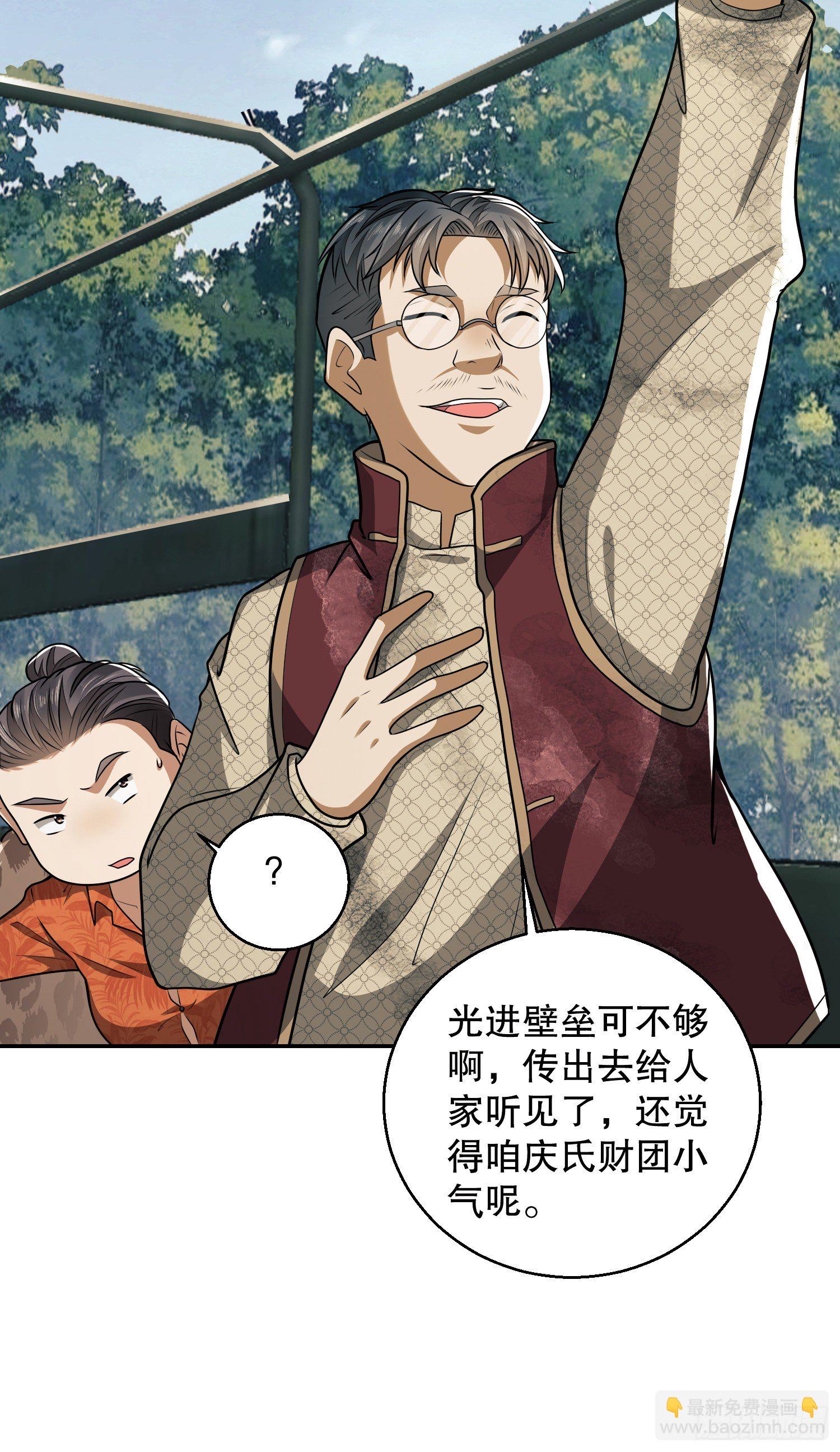 🍼第一序列 62 紧箍咒！ 第19页