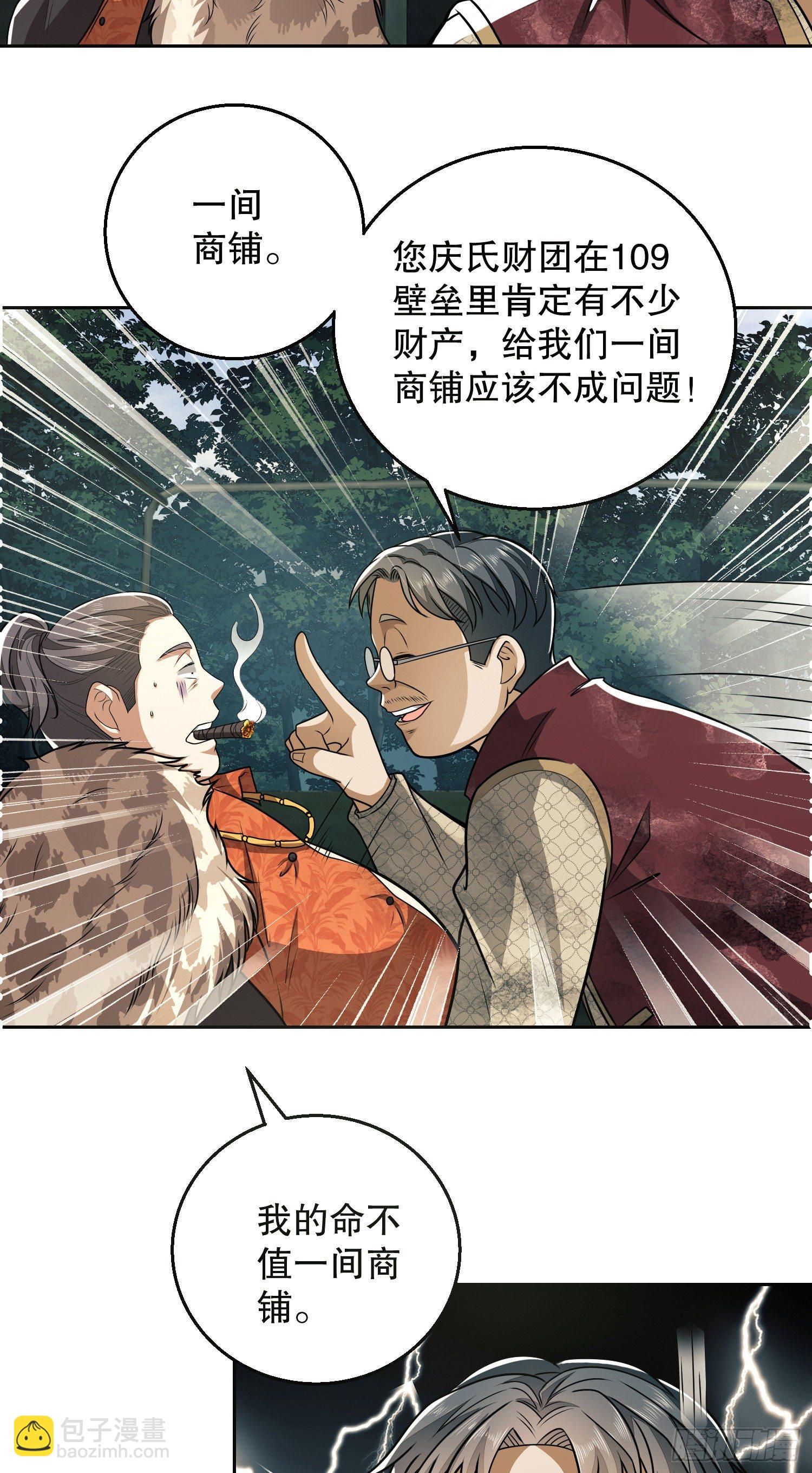 🍼第一序列 62 紧箍咒！ 第22页