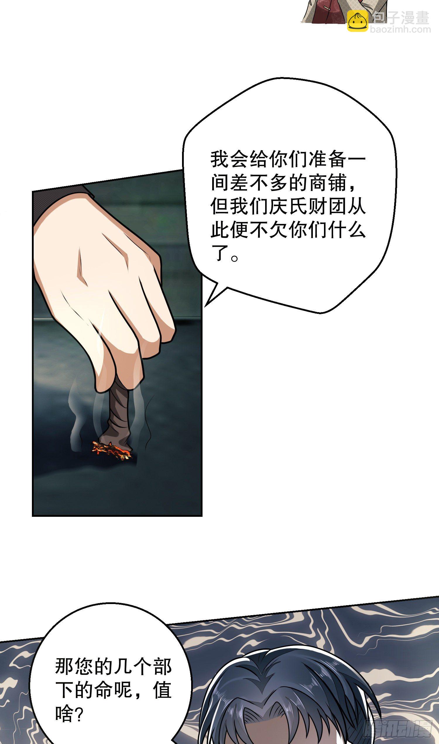 🍼第一序列 62 紧箍咒！ 第26页