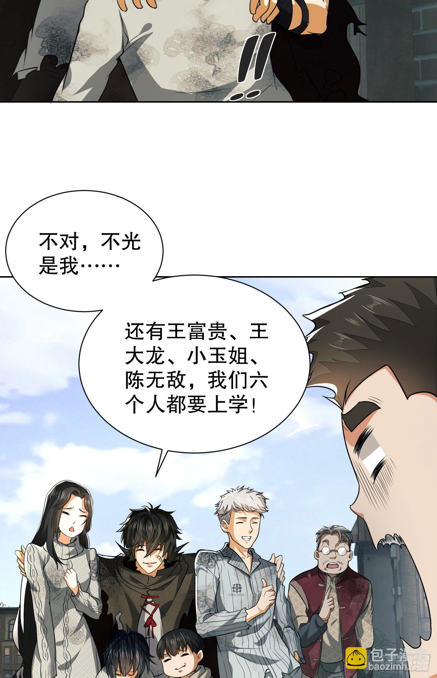 🍼第一序列 64 我们要上学 第10页