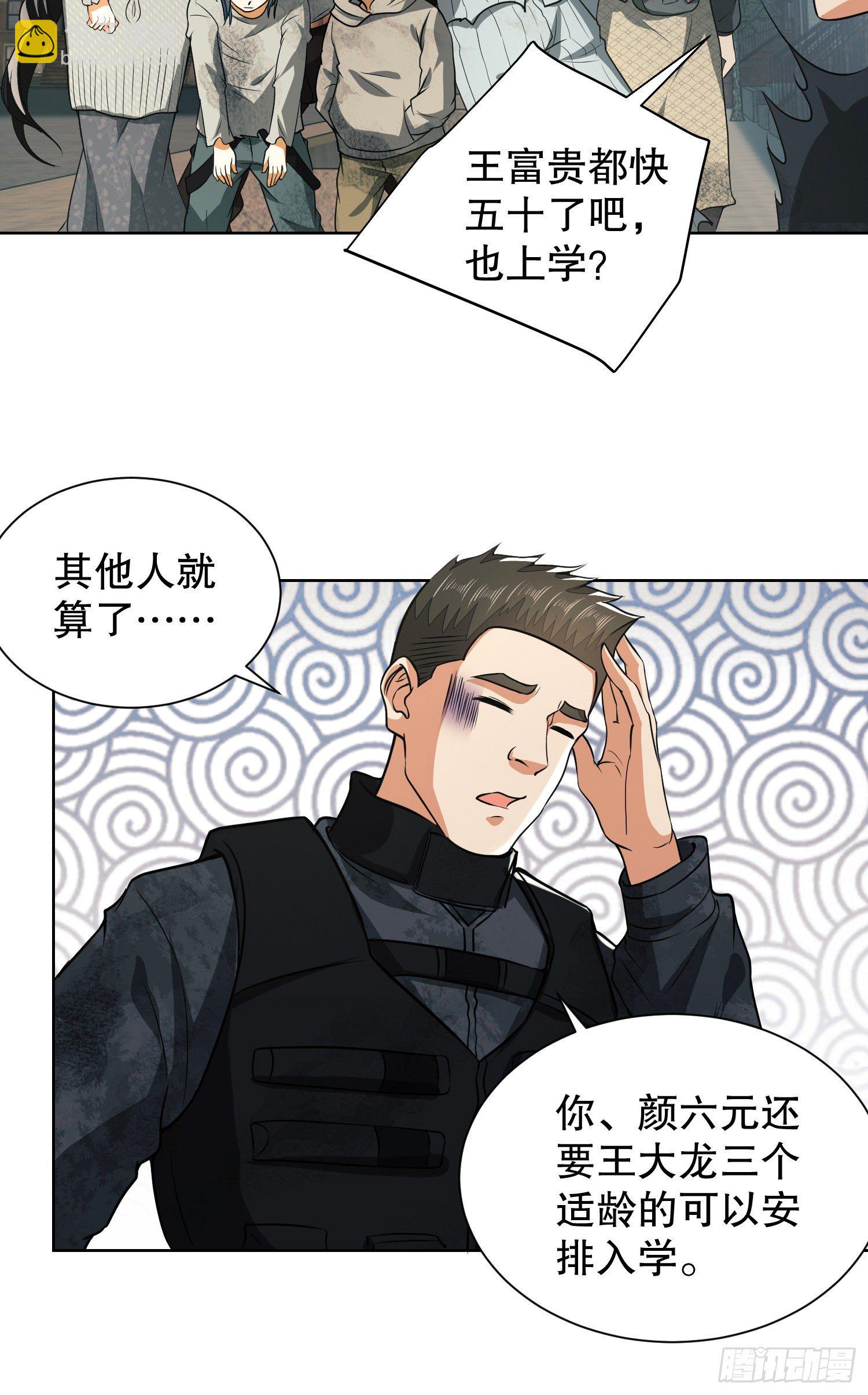 🍼第一序列 64 我们要上学 第11页