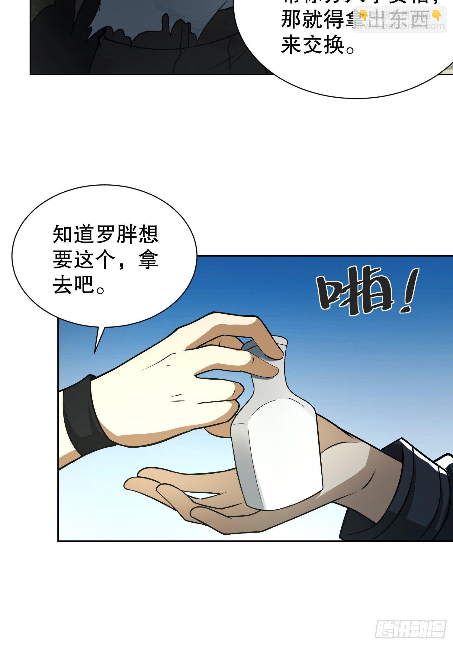 🍼第一序列 64 我们要上学 第15页
