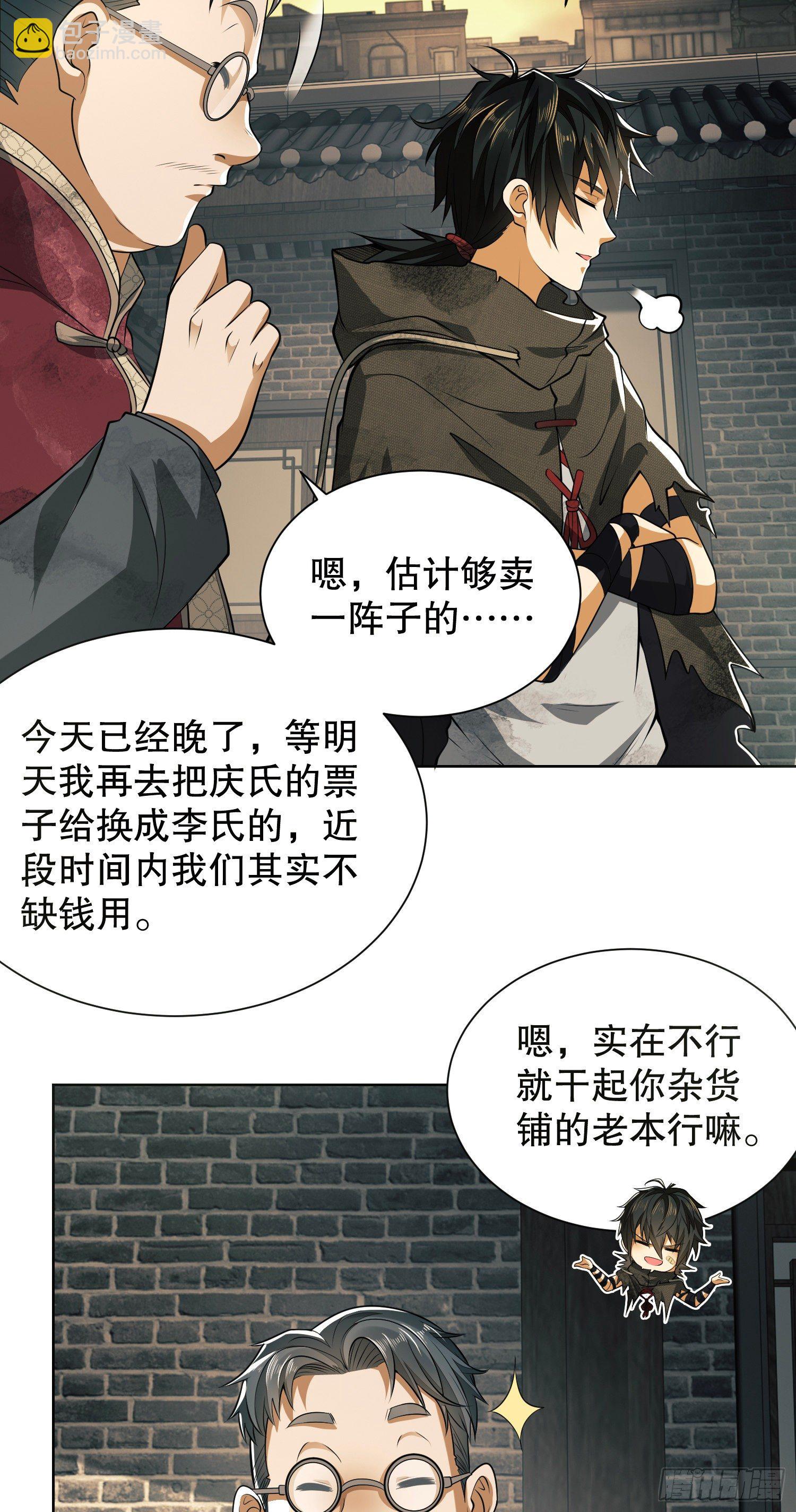 🍼第一序列 64 我们要上学 第34页