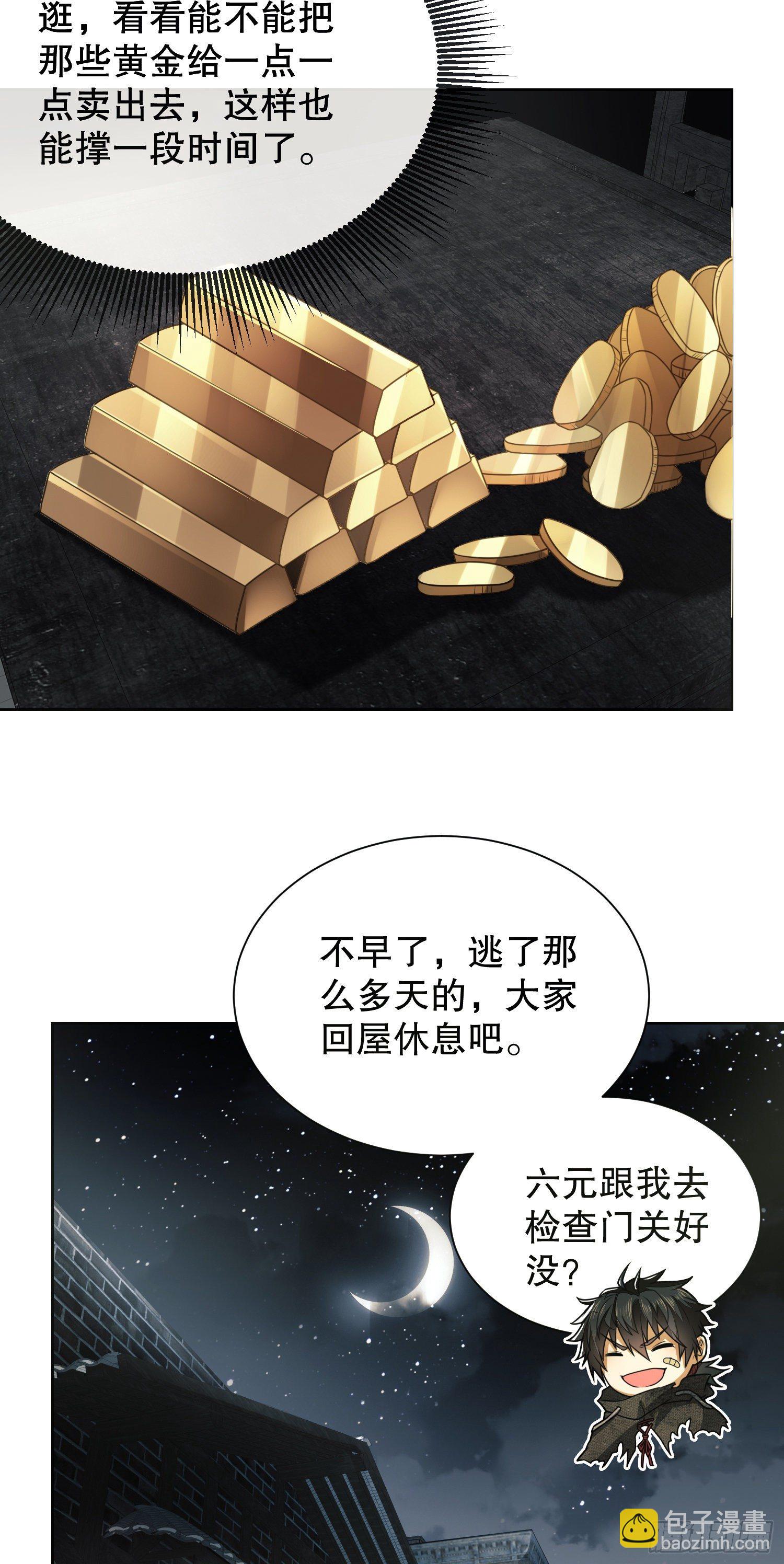 🍼第一序列 64 我们要上学 第38页
