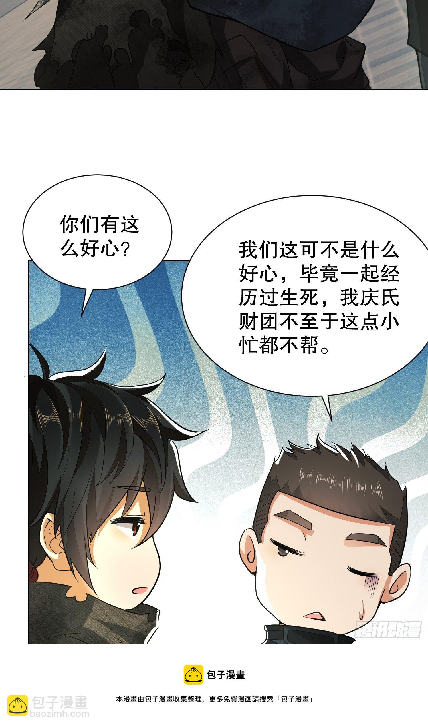 🍼第一序列 64 我们要上学 第5页