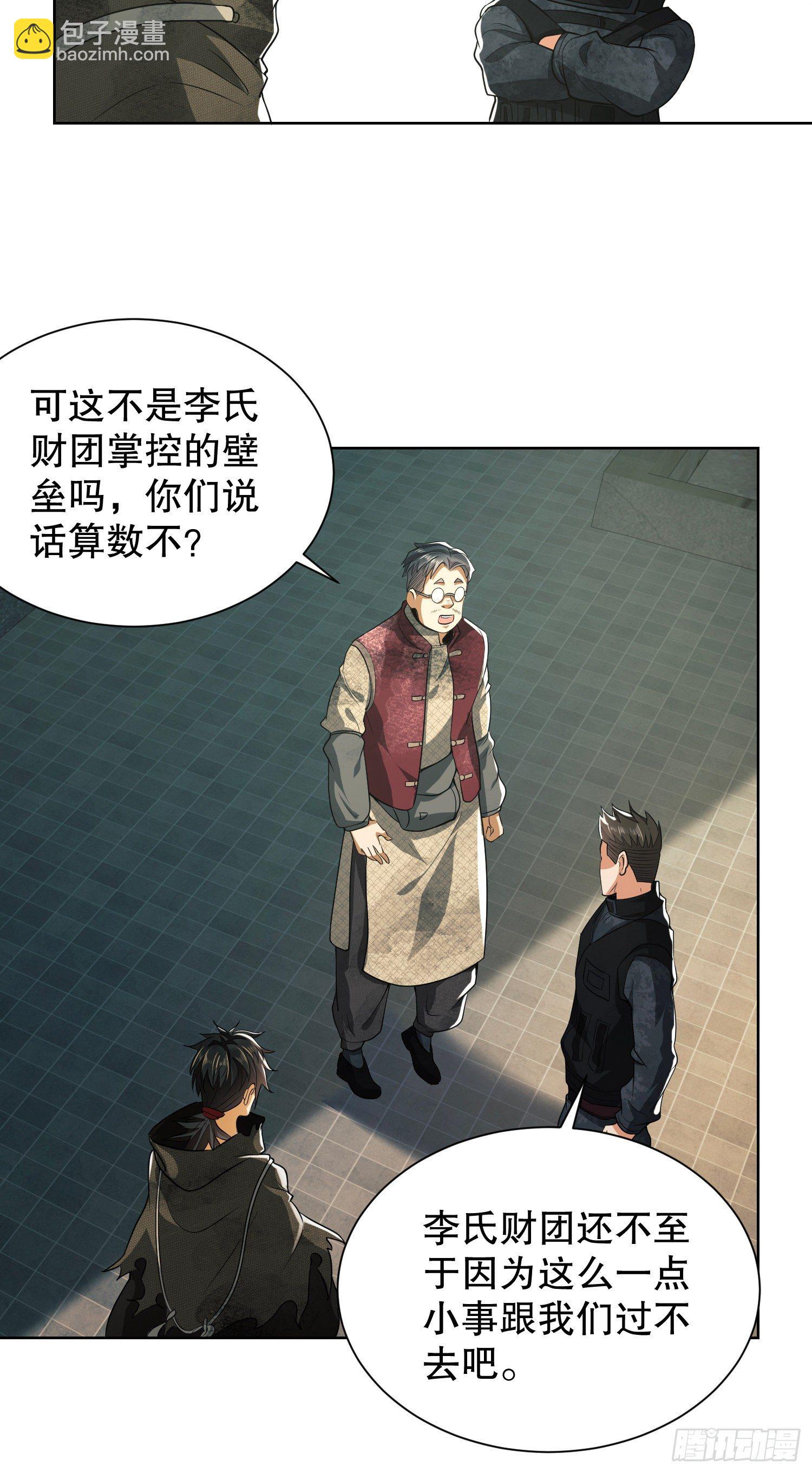 🍼第一序列 64 我们要上学 第6页
