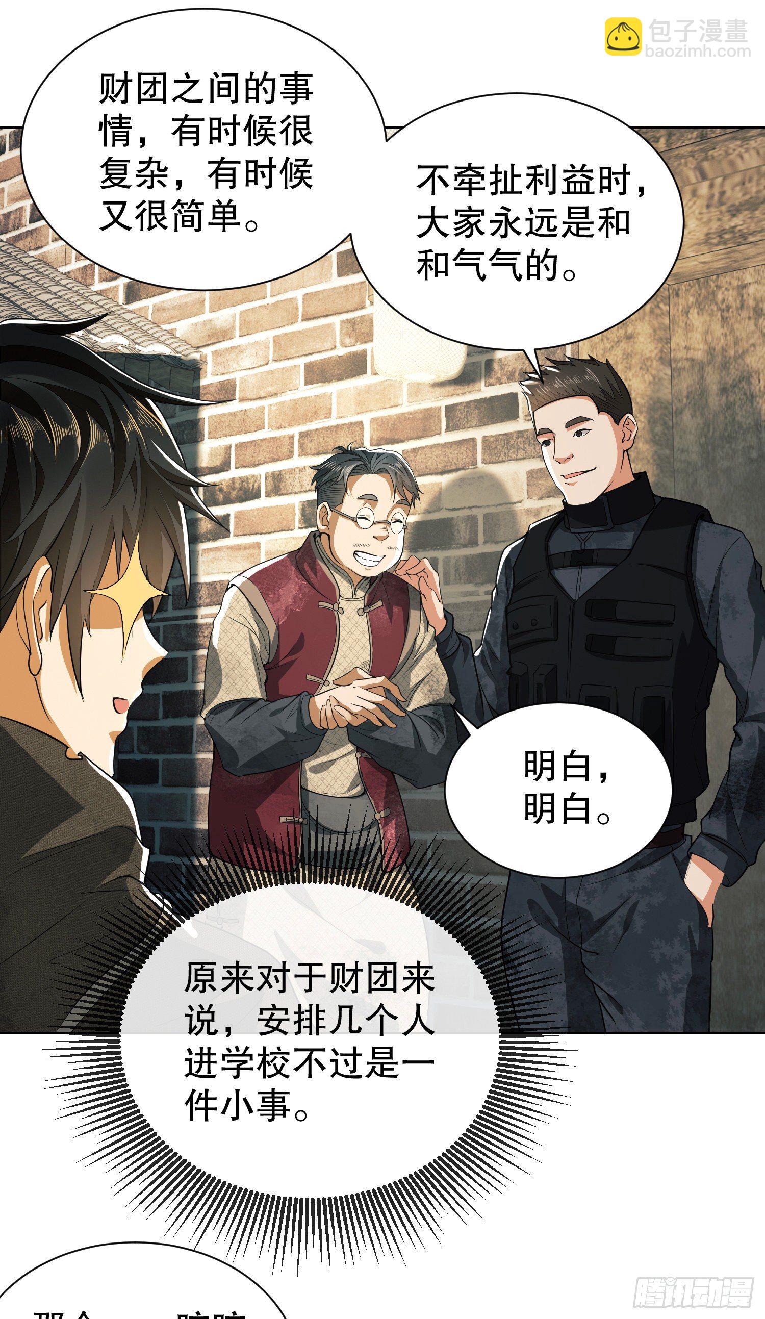 🍼第一序列 64 我们要上学 第7页