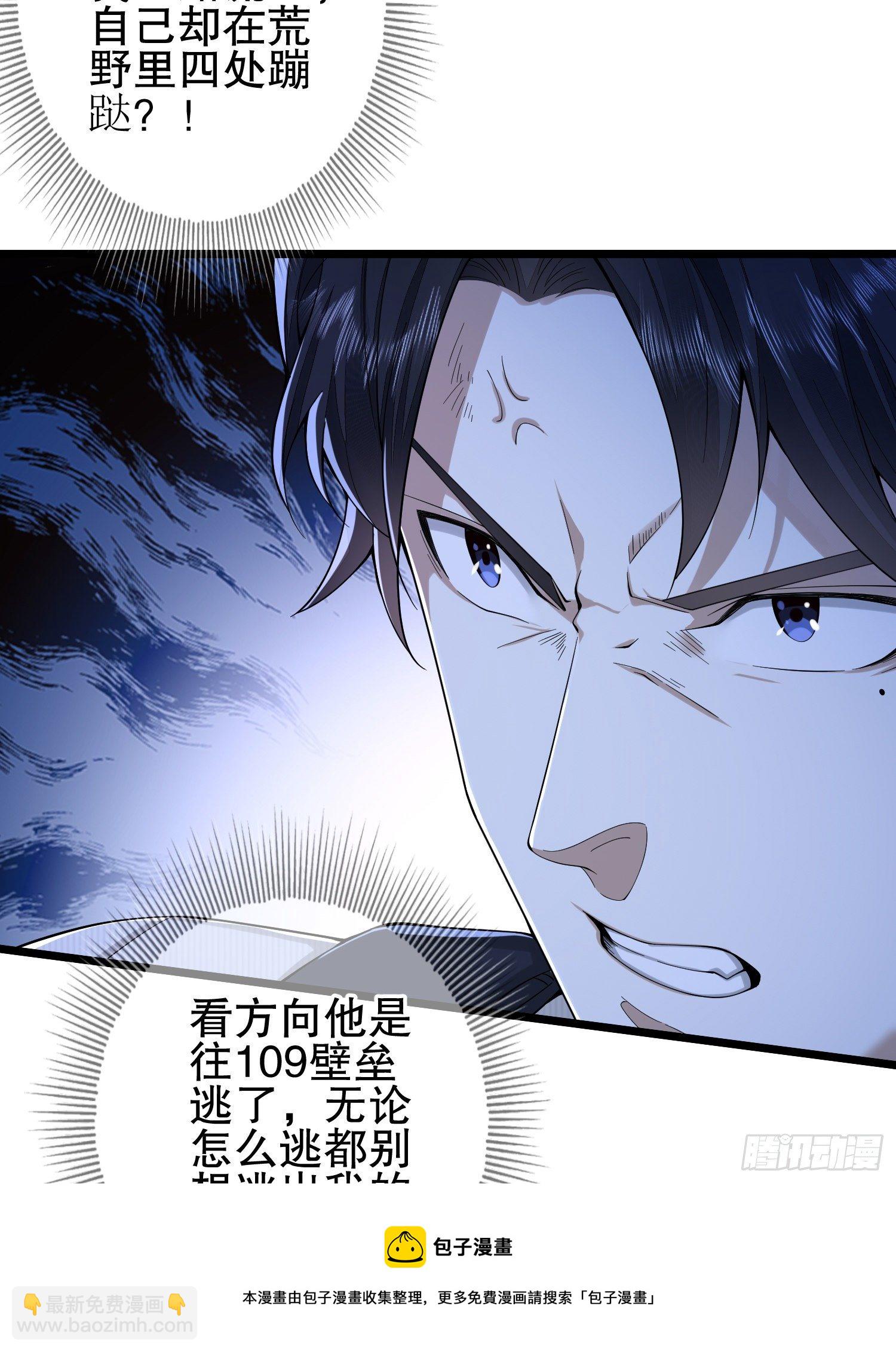 🍼第一序列 66 今古销沉名利中 第13页
