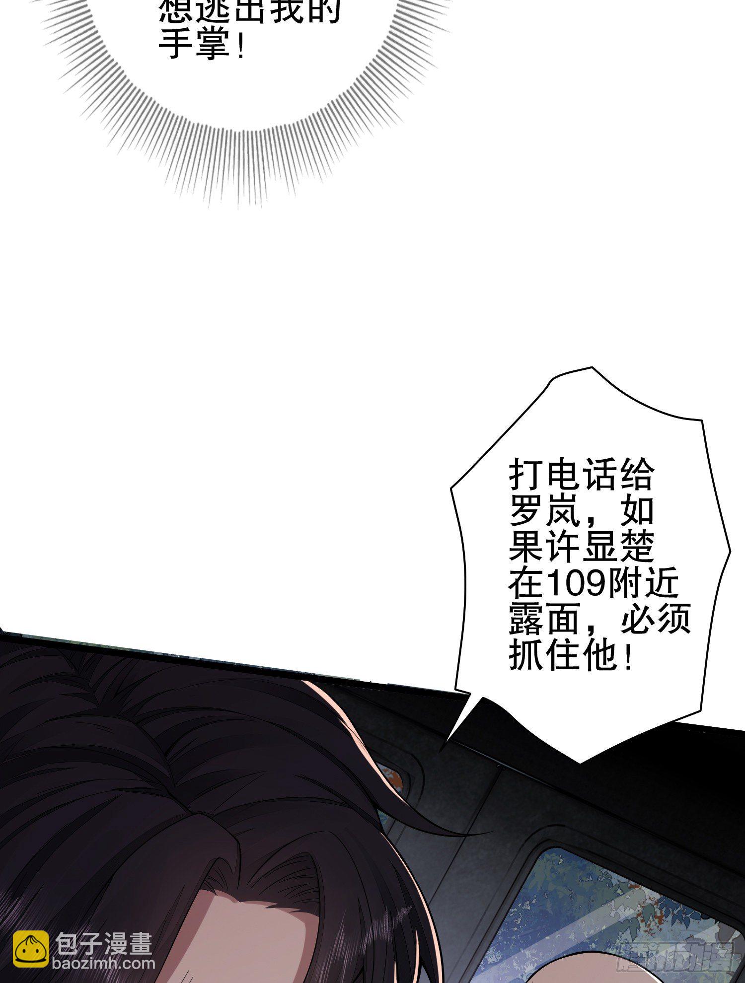 🍼第一序列 66 今古销沉名利中 第14页