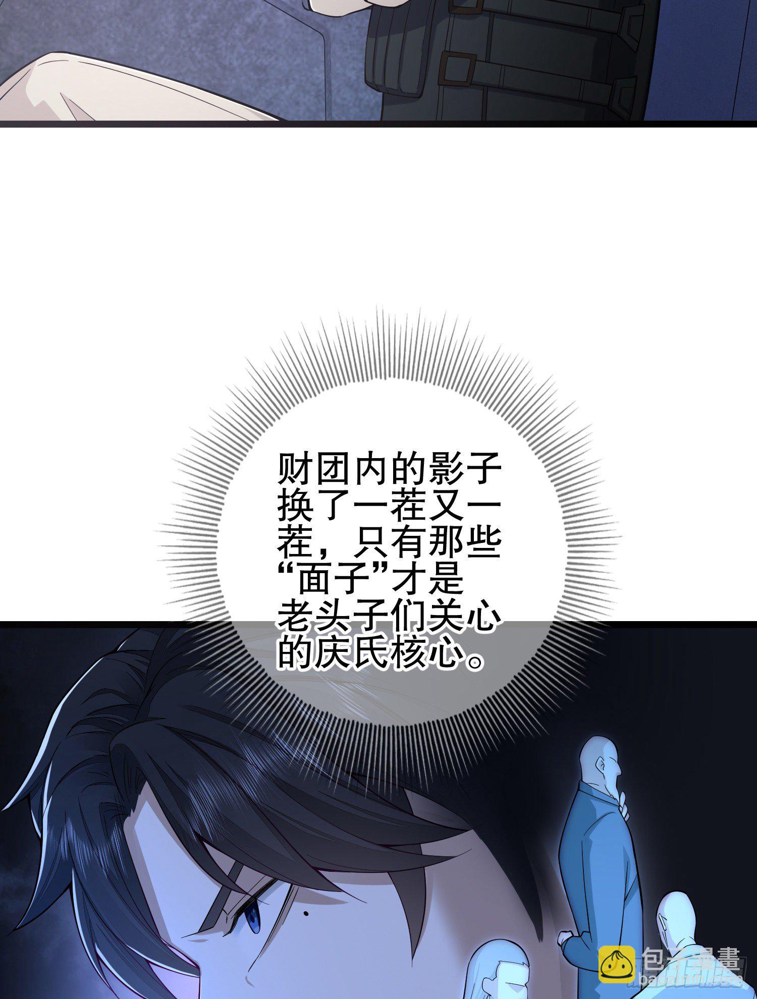 🍼第一序列 66 今古销沉名利中 第18页