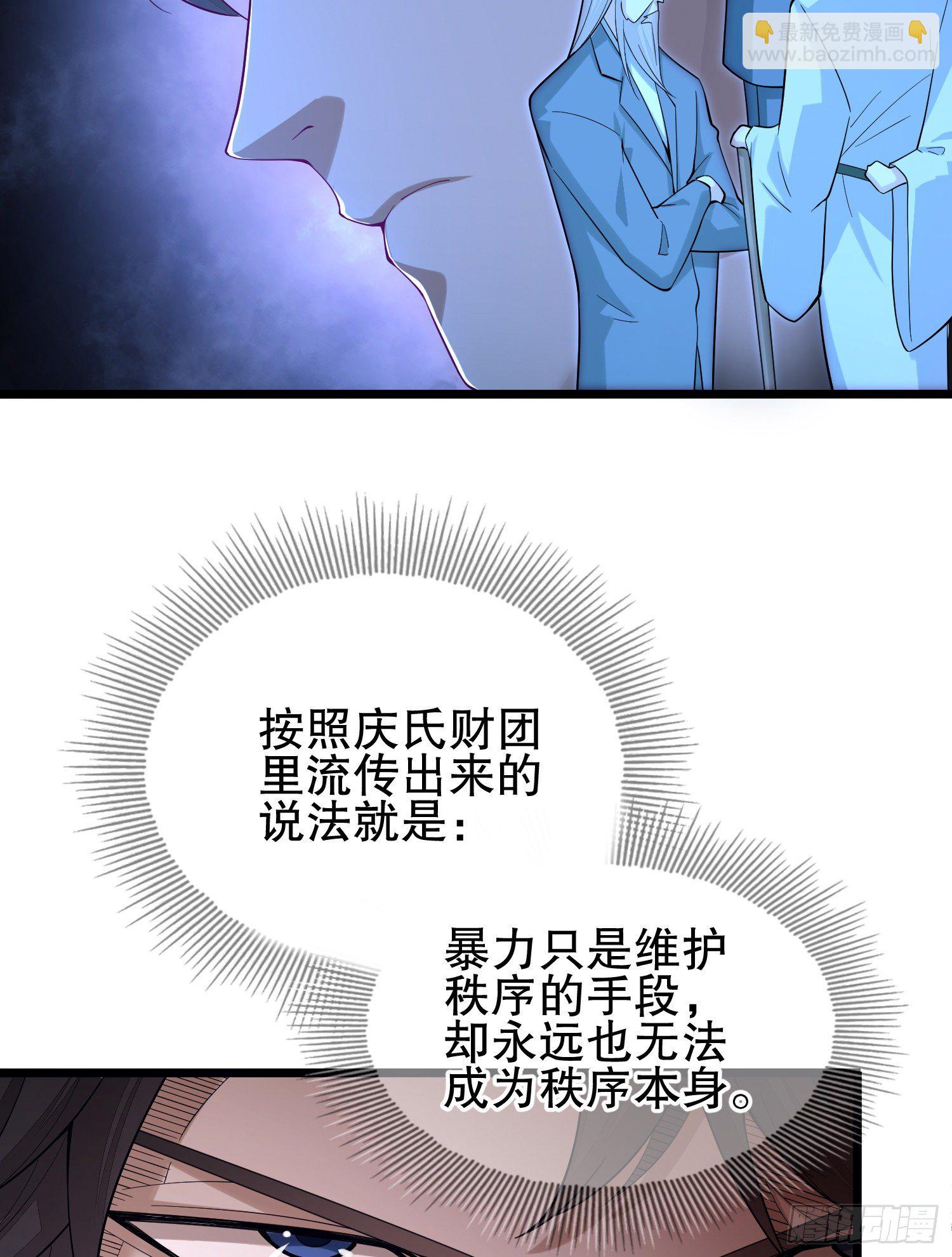 🍼第一序列 66 今古销沉名利中 第19页