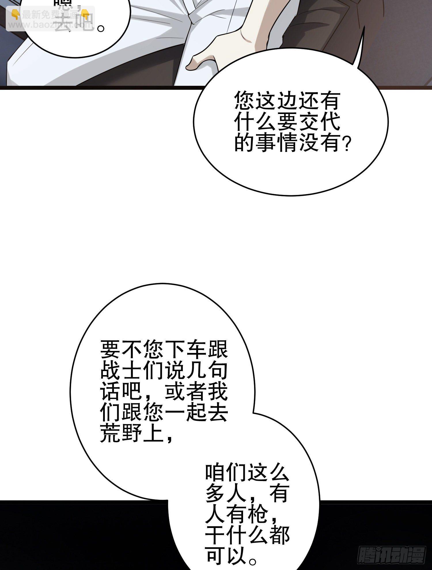 🍼第一序列 66 今古销沉名利中 第24页