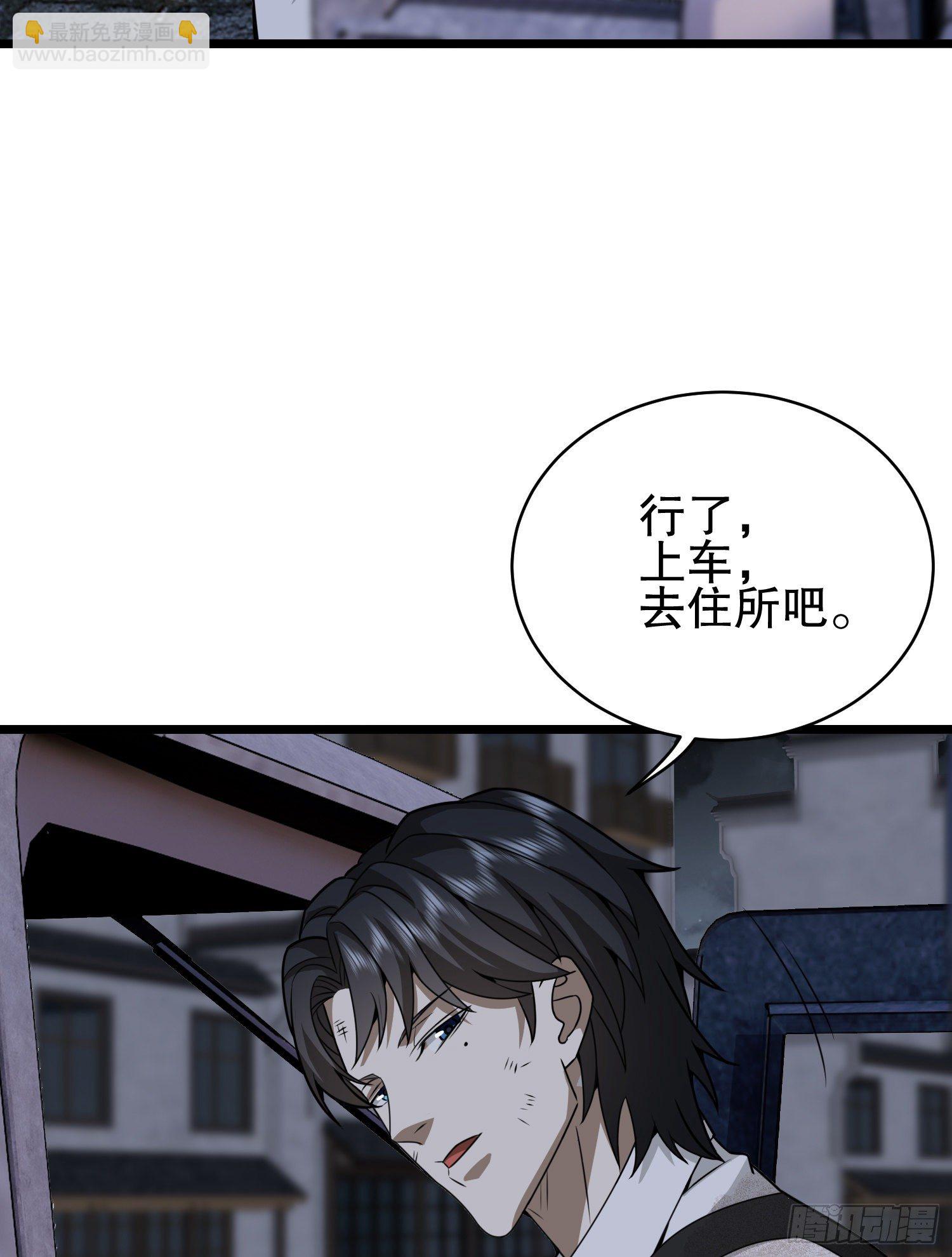 🍼第一序列 66 今古销沉名利中 第34页