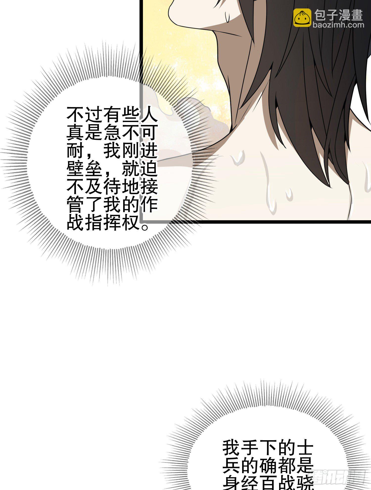 🍼第一序列 66 今古销沉名利中 第44页