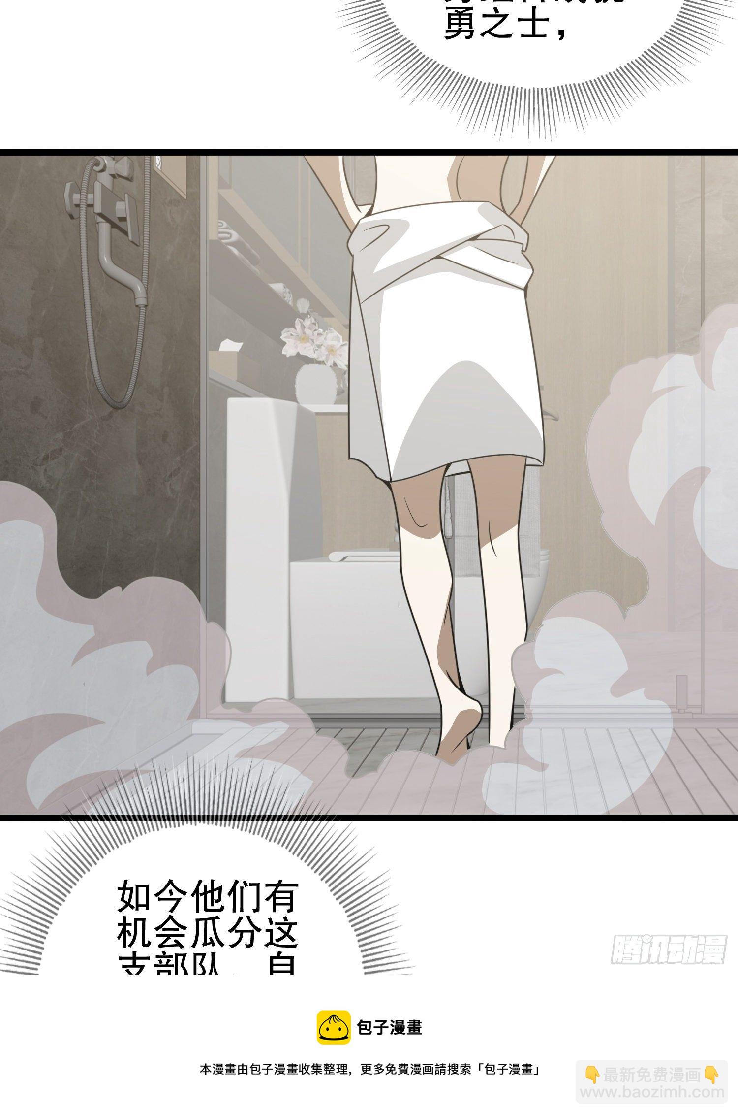 🍼第一序列 66 今古销沉名利中 第45页
