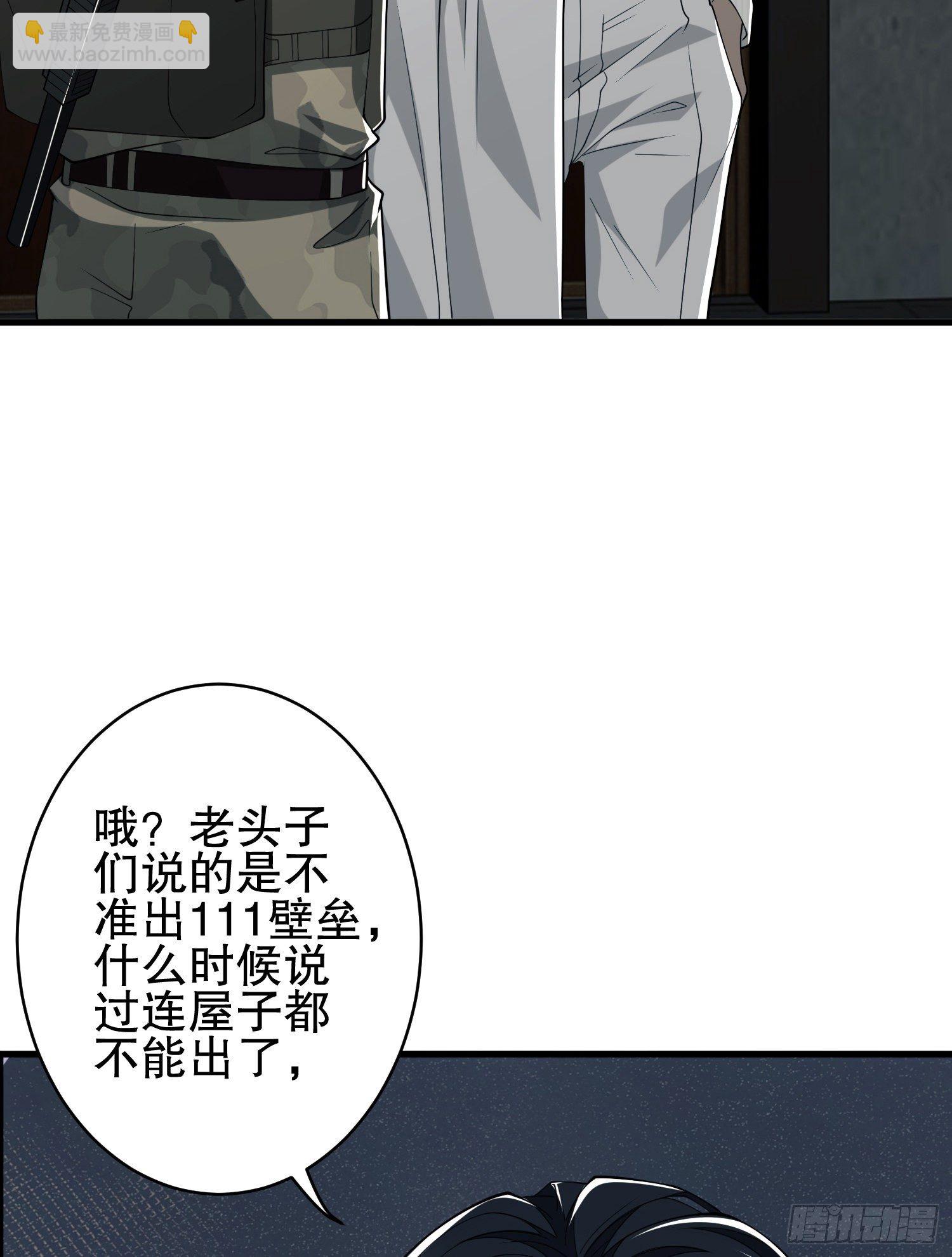🍼第一序列 66 今古销沉名利中 第50页