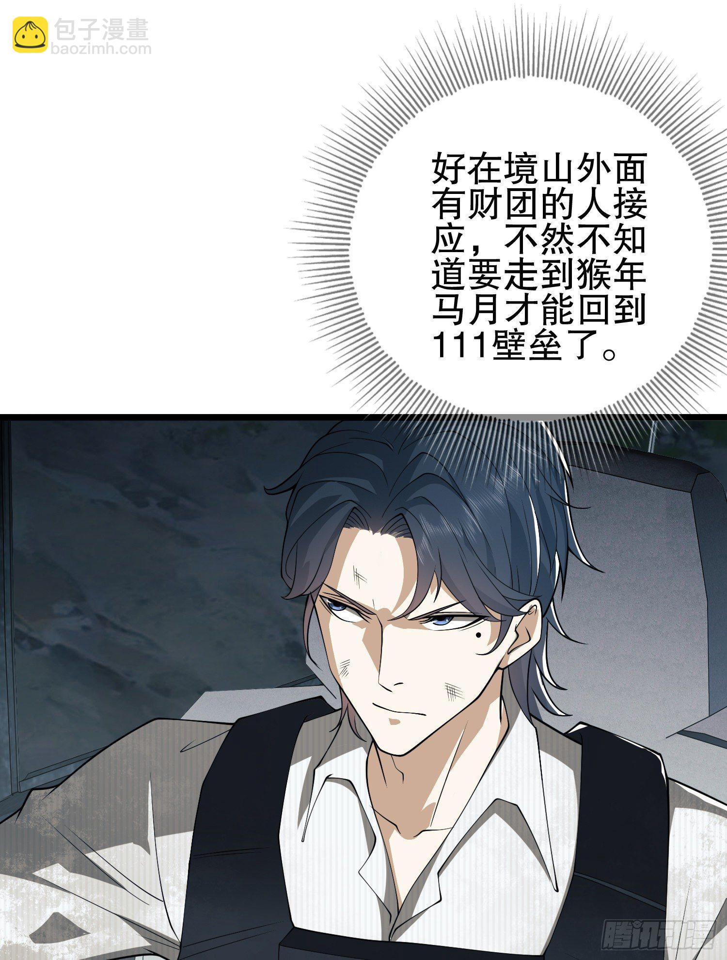 🍼第一序列 66 今古销沉名利中 第7页