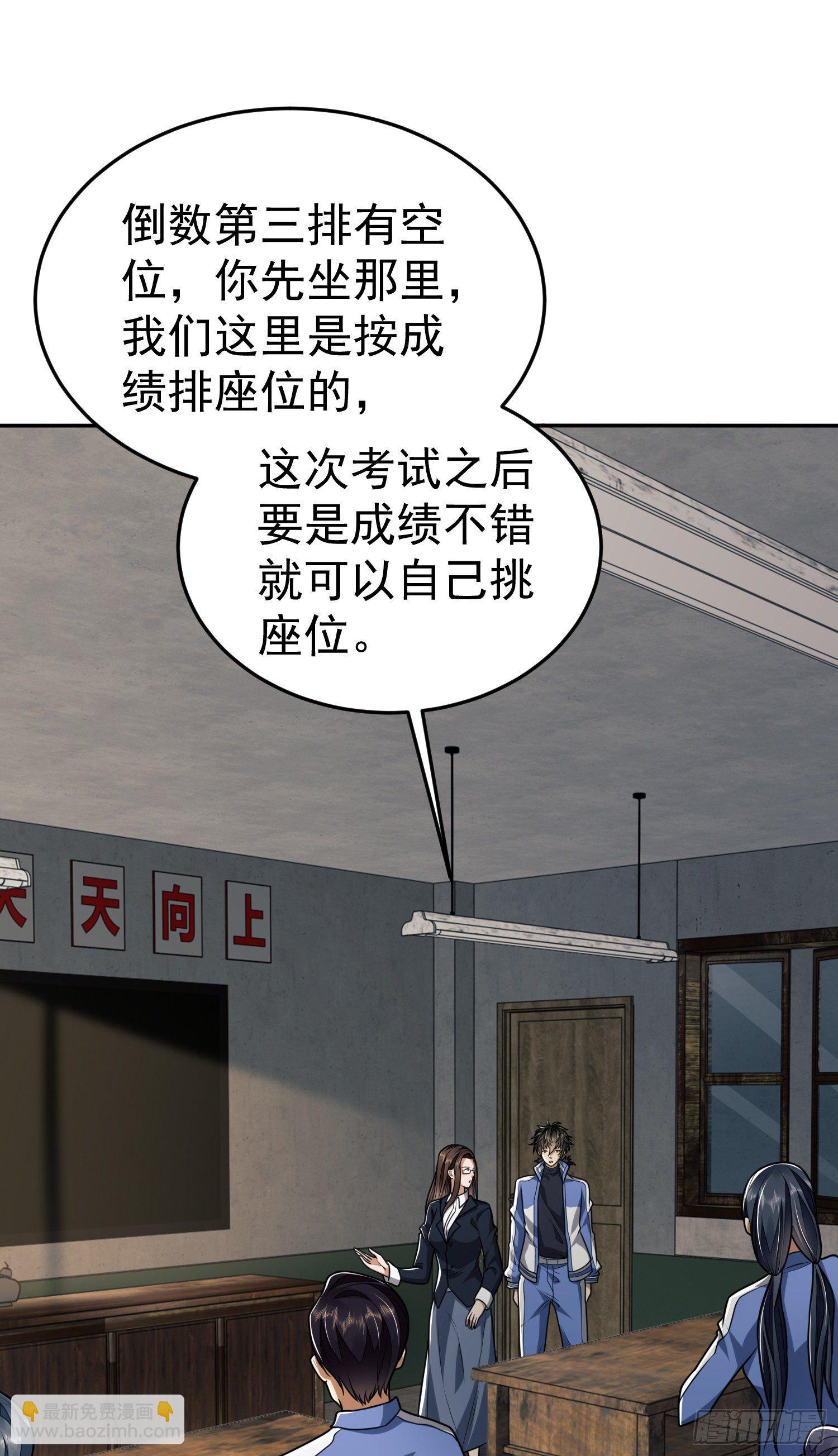 🍼第一序列 68 转校生任小粟 第19页