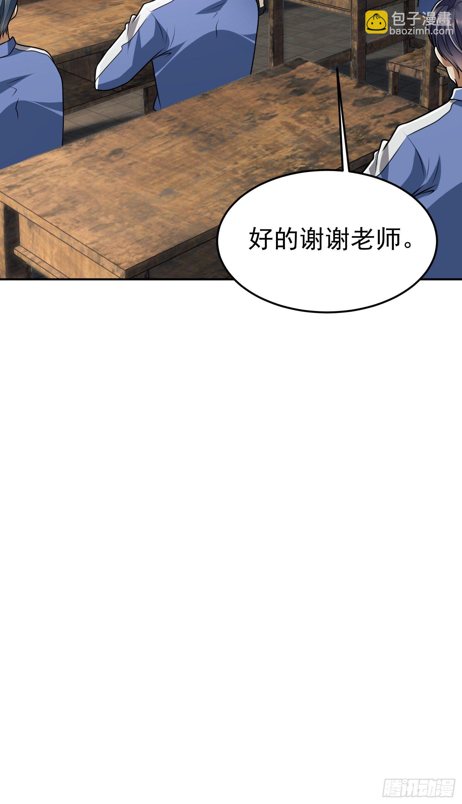 🍼第一序列 68 转校生任小粟 第20页