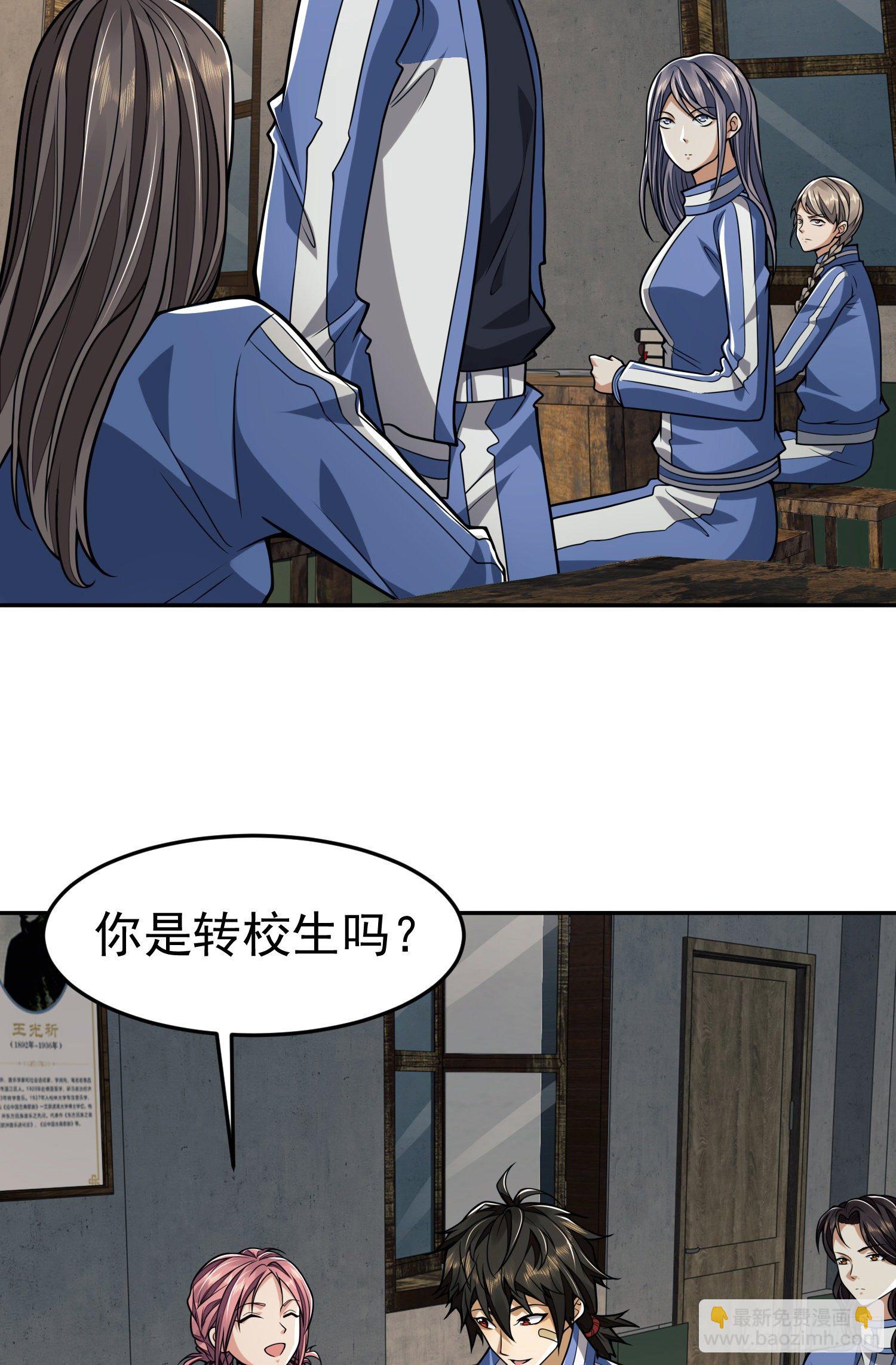 🍼第一序列 68 转校生任小粟 第22页