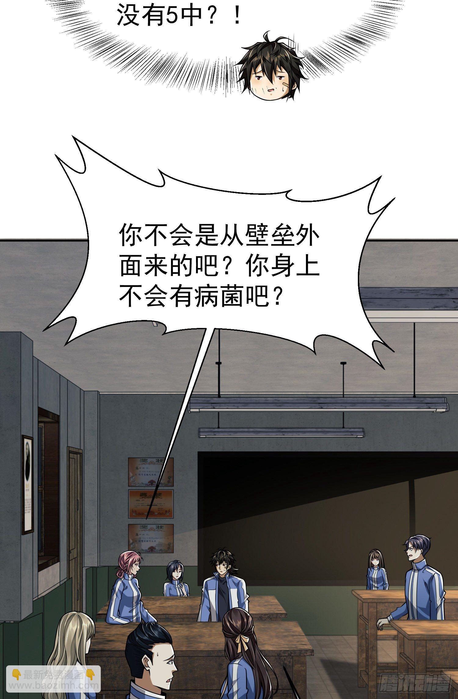 🍼第一序列 68 转校生任小粟 第26页