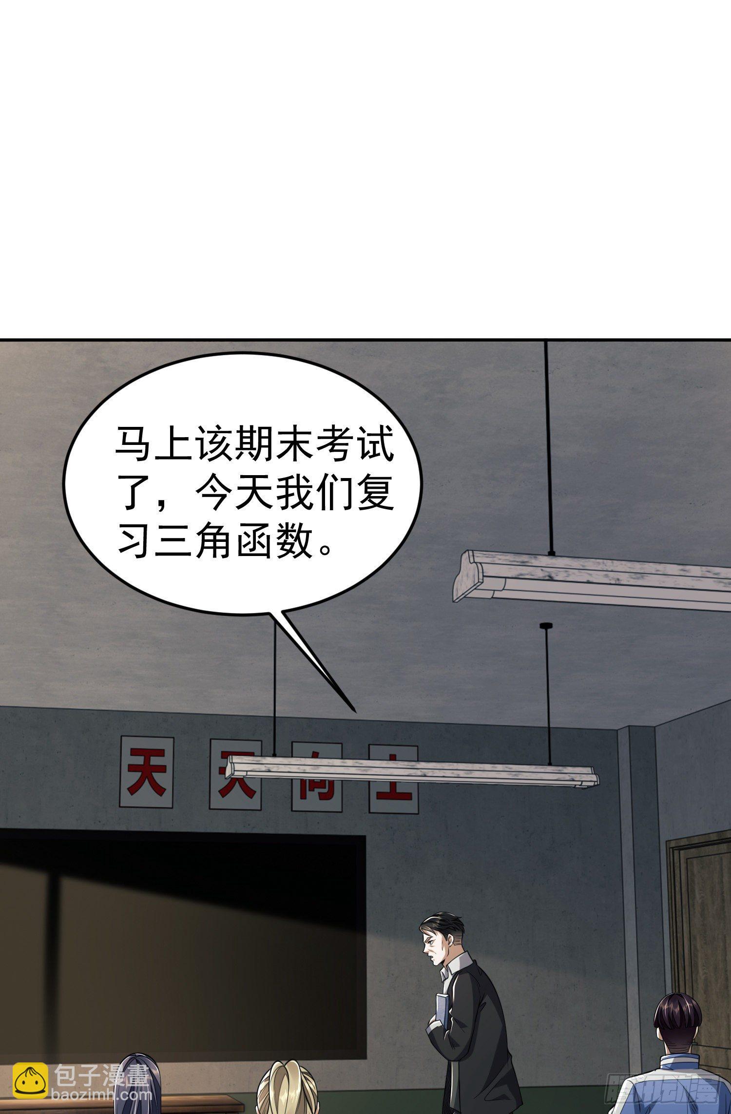 🍼第一序列 68 转校生任小粟 第28页