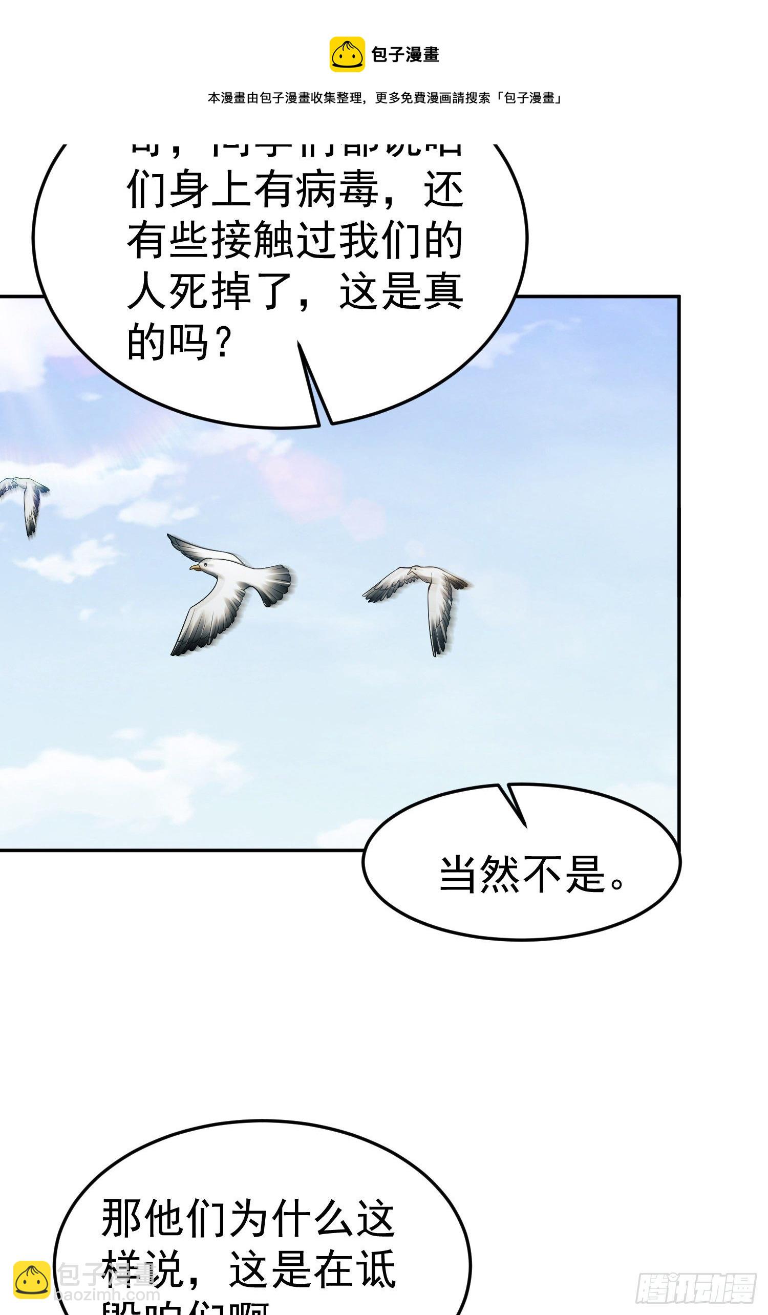 🍼第一序列 68 转校生任小粟 第37页
