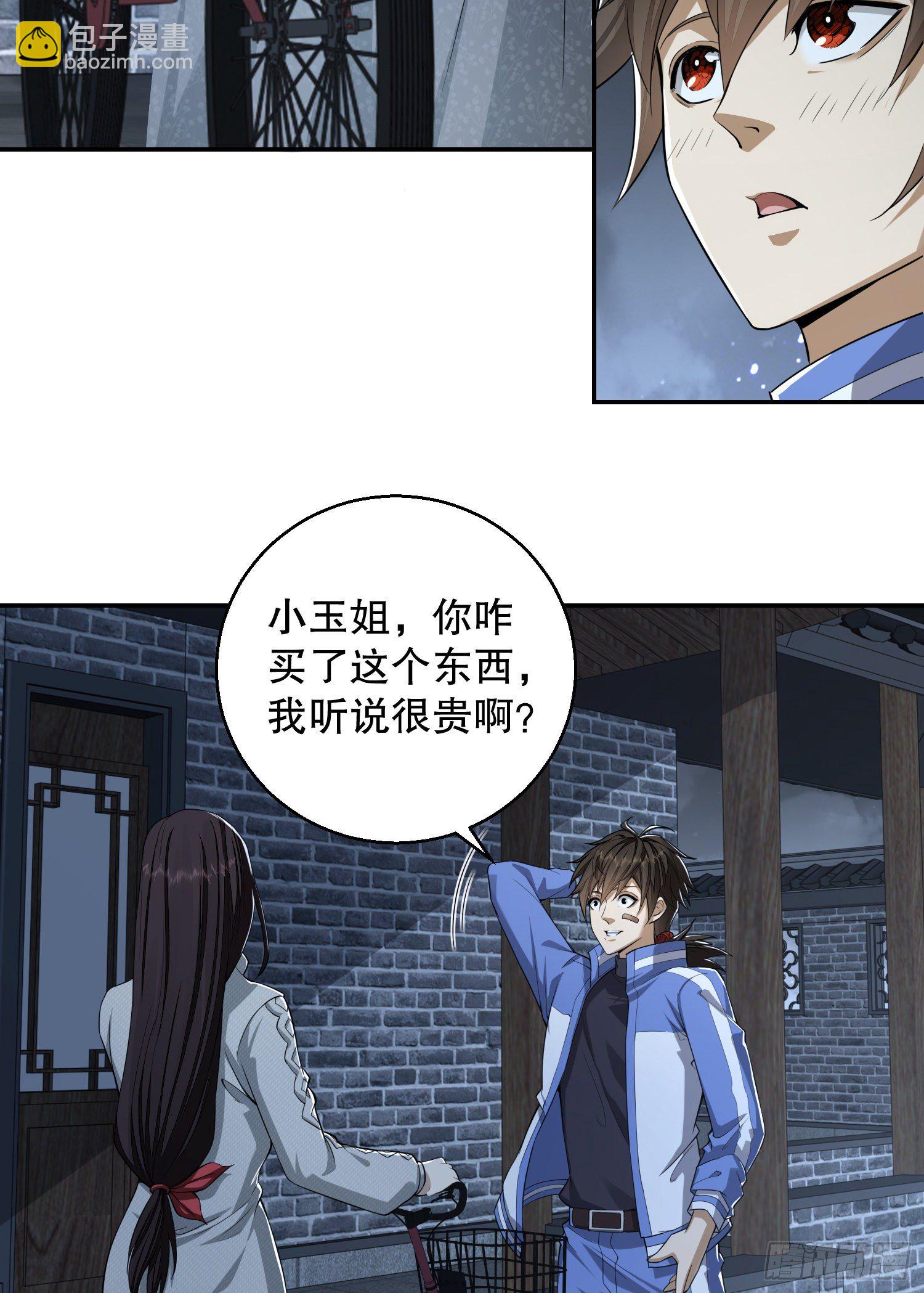 🍼第一序列 70 换班级 第10页