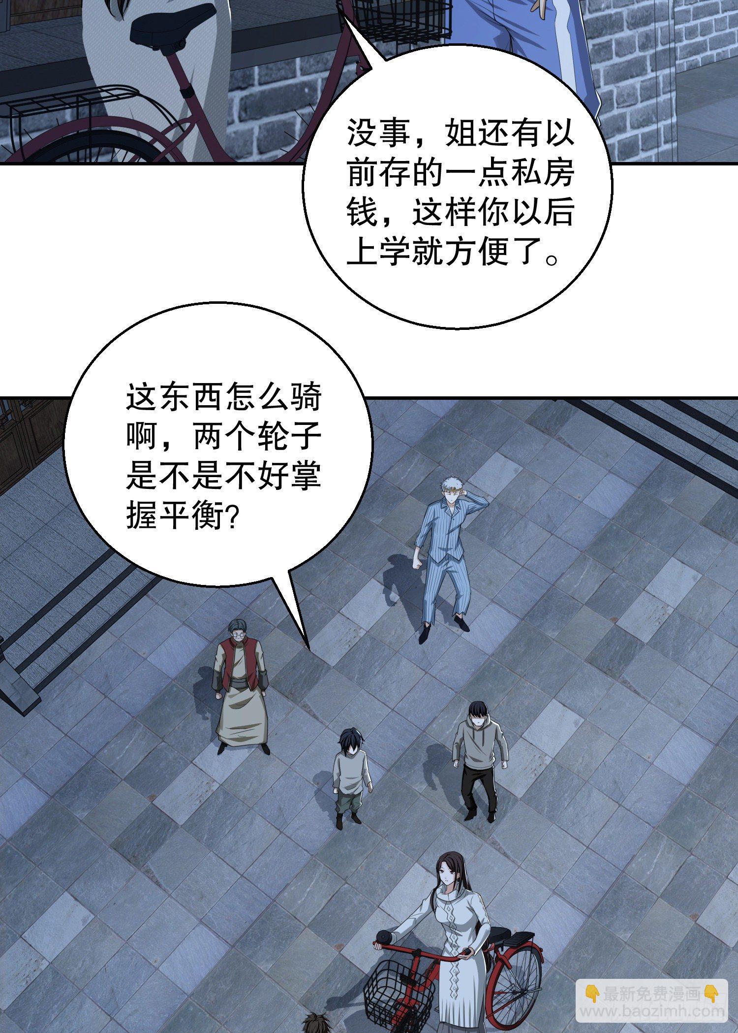 🍼第一序列 70 换班级 第11页