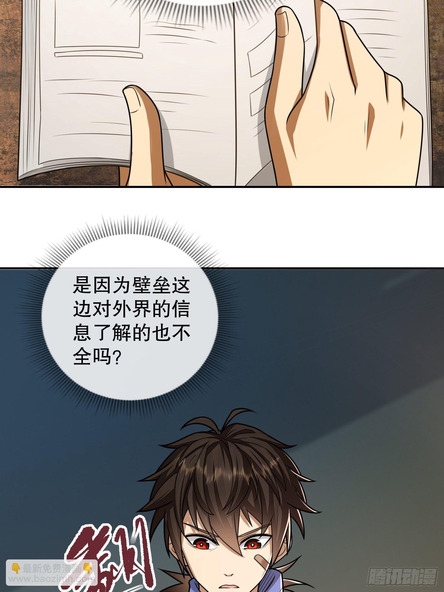 🍼第一序列 70 换班级 第20页