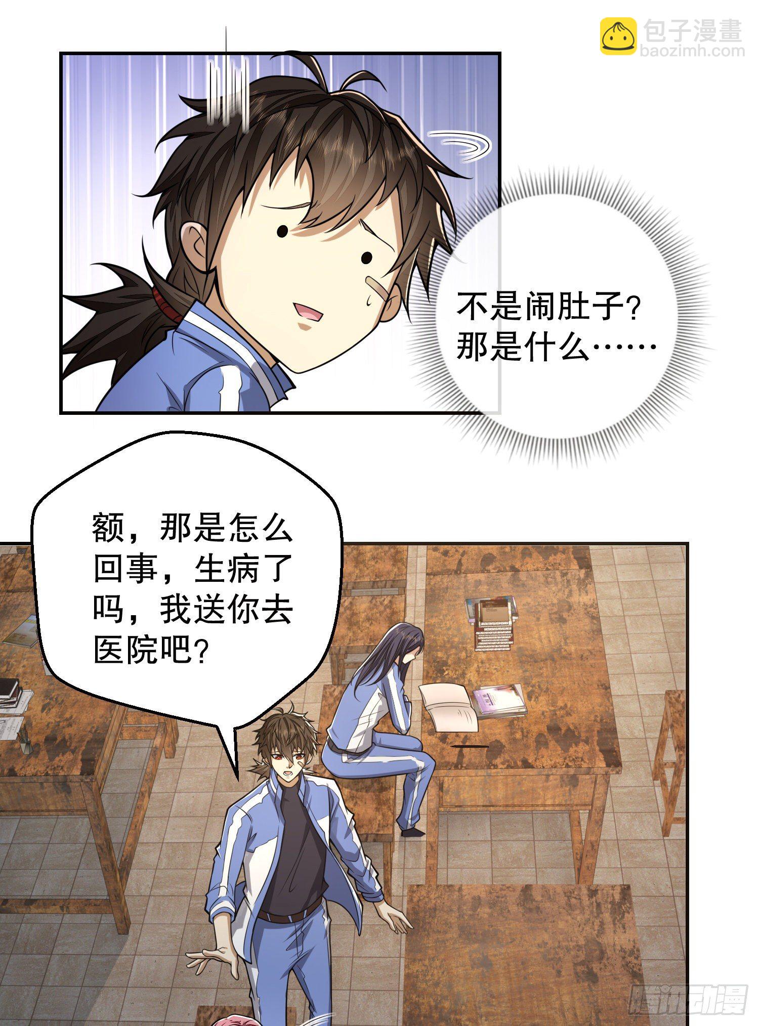 🍼第一序列 70 换班级 第26页