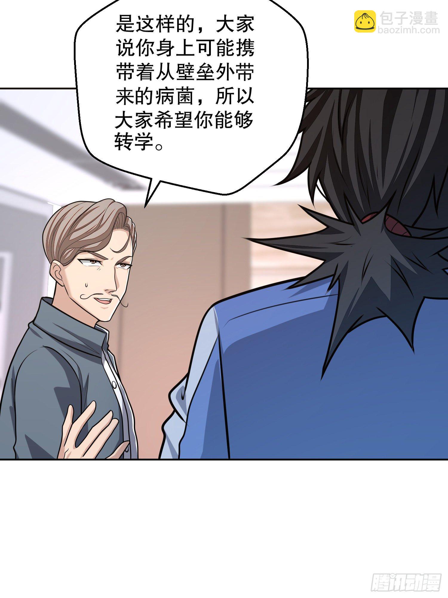 🍼第一序列 70 换班级 第40页