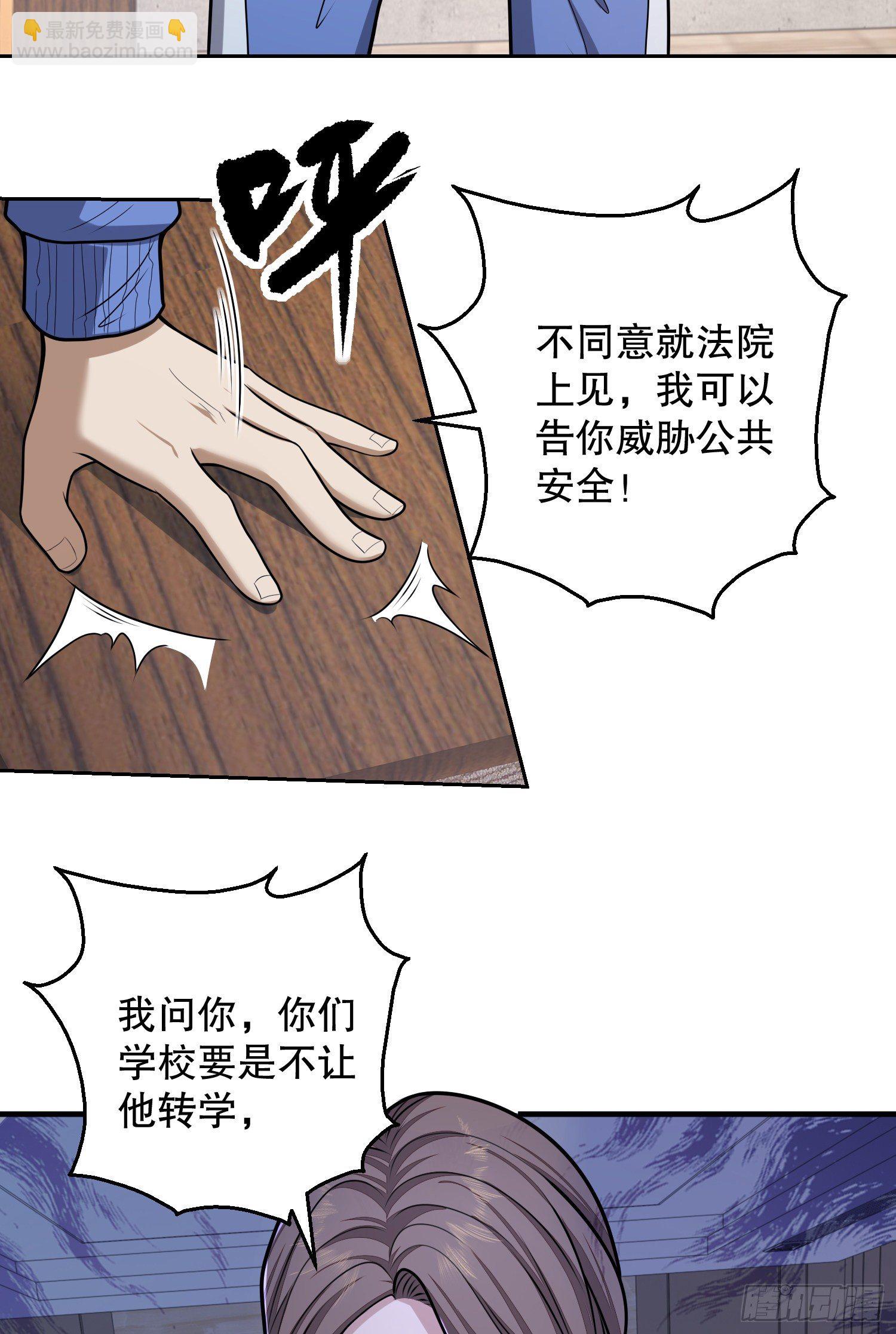 🍼第一序列 70 换班级 第44页