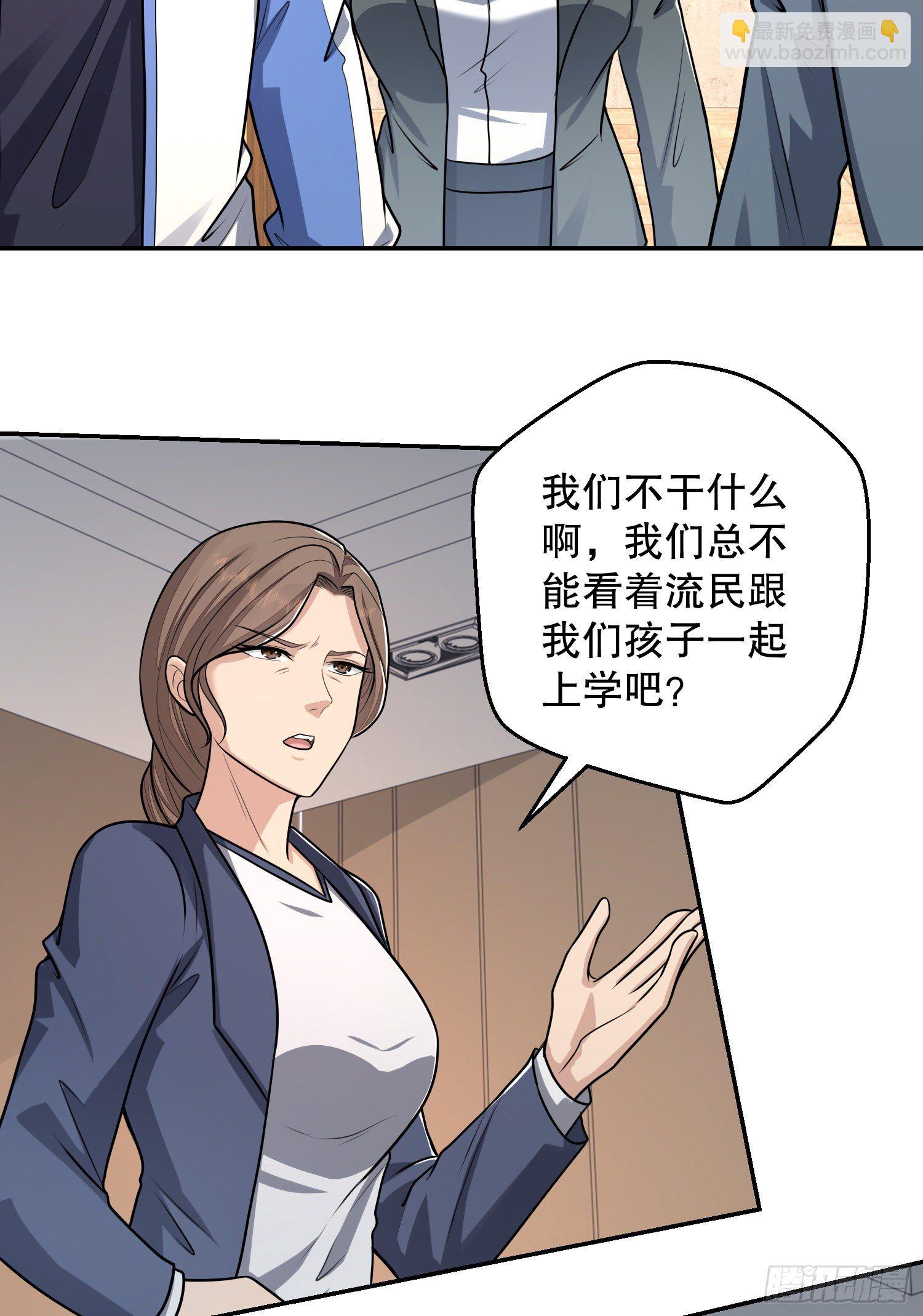 🍼第一序列 70 换班级 第48页