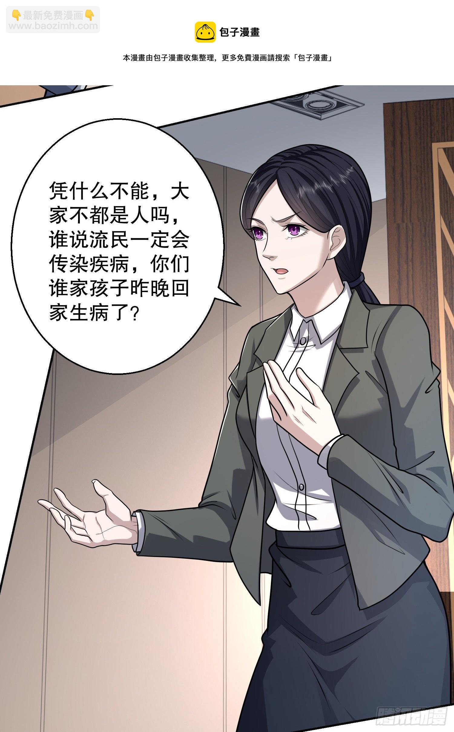 🍼第一序列 70 换班级 第49页
