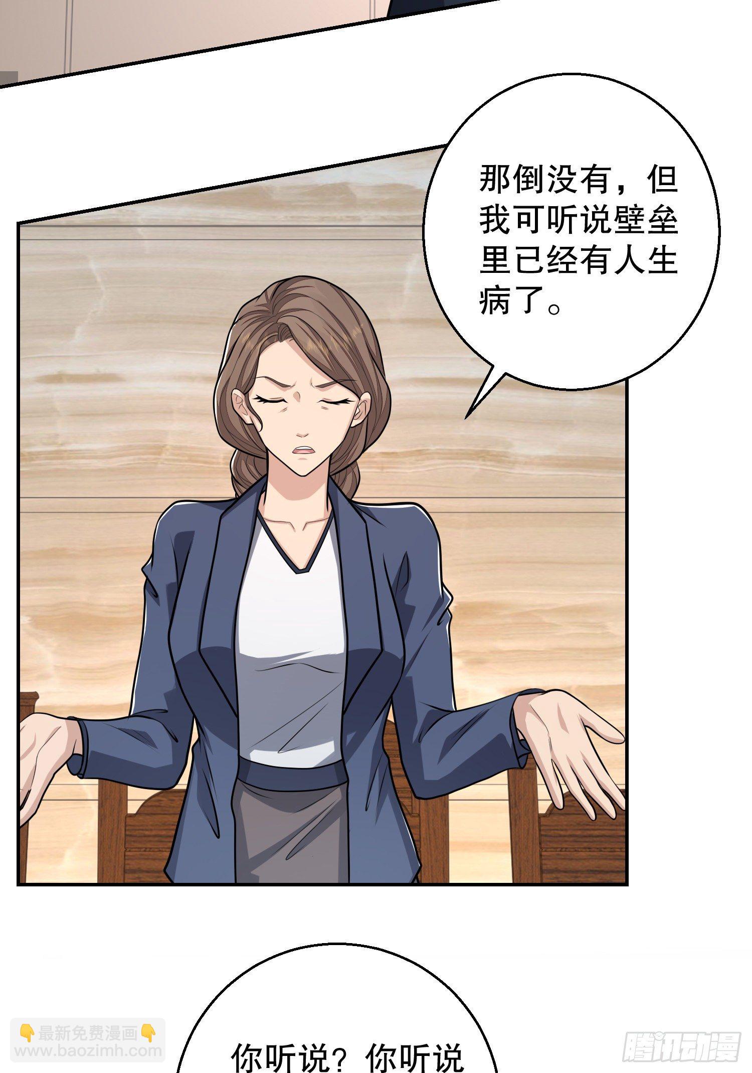 🍼第一序列 70 换班级 第50页