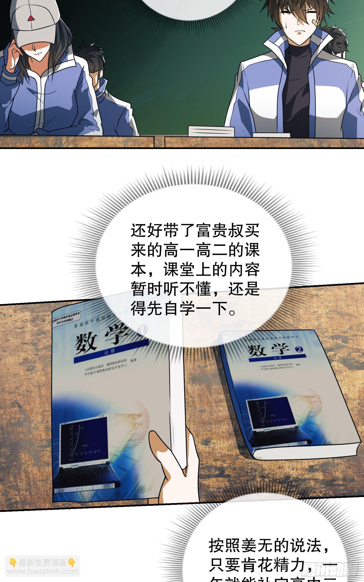 🍼第一序列 74 两个任小粟 第12页